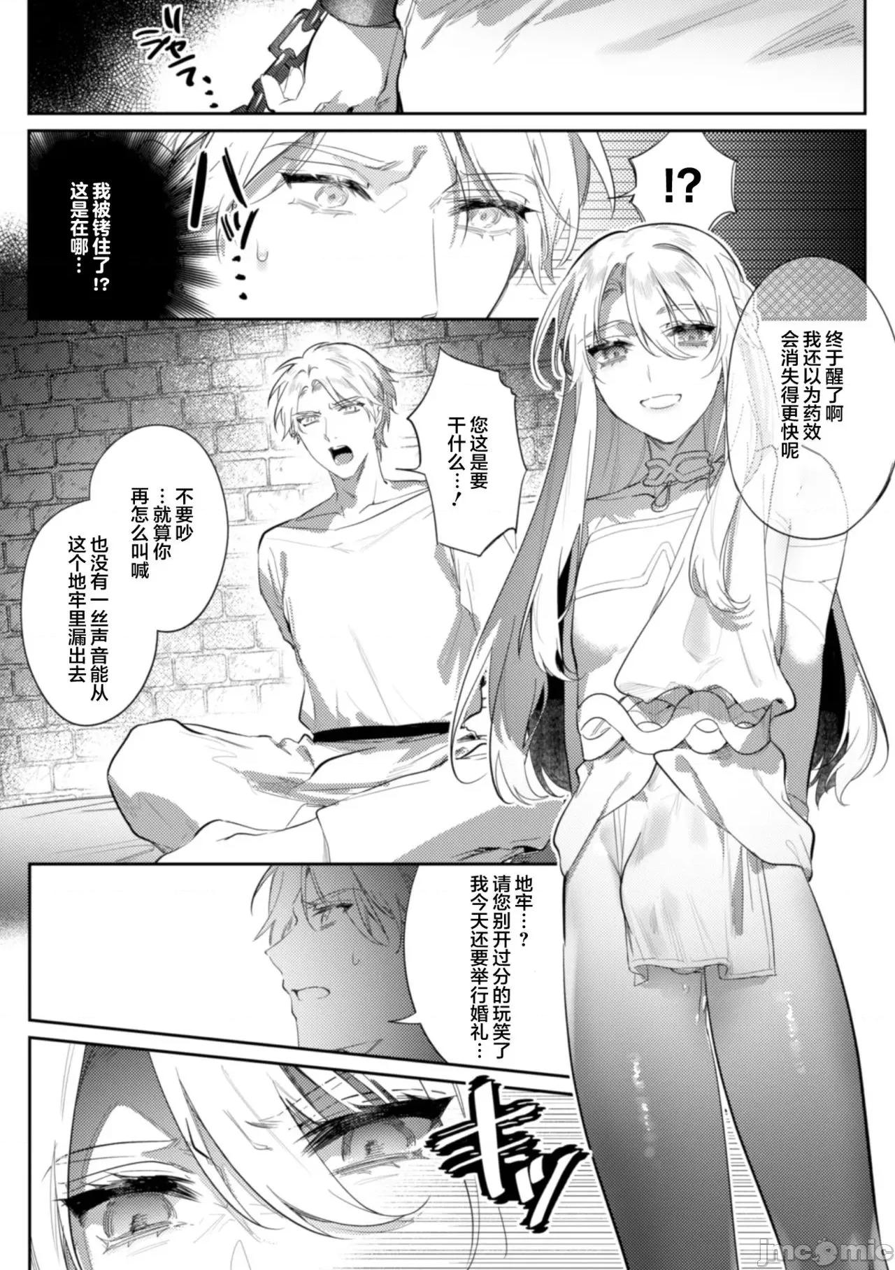 被称为淫帝的美少年 [不可视汉化][はぎよし] 淫荡宫廷史 ～淫帝と唿ばれた美少年～ 第3话 第6页