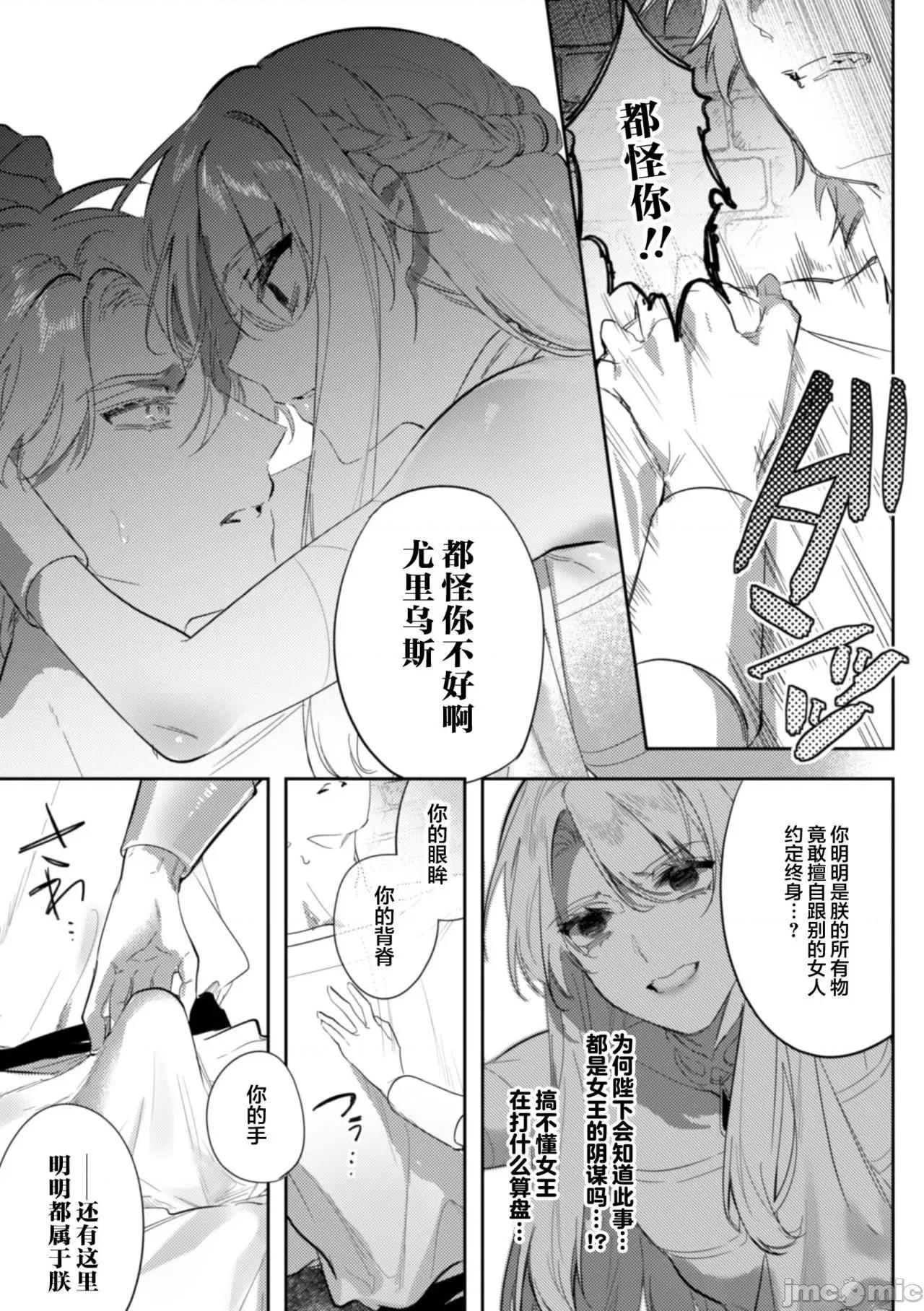 被称为淫帝的美少年 [不可视汉化][はぎよし] 淫荡宫廷史 ～淫帝と唿ばれた美少年～ 第3话 第7页