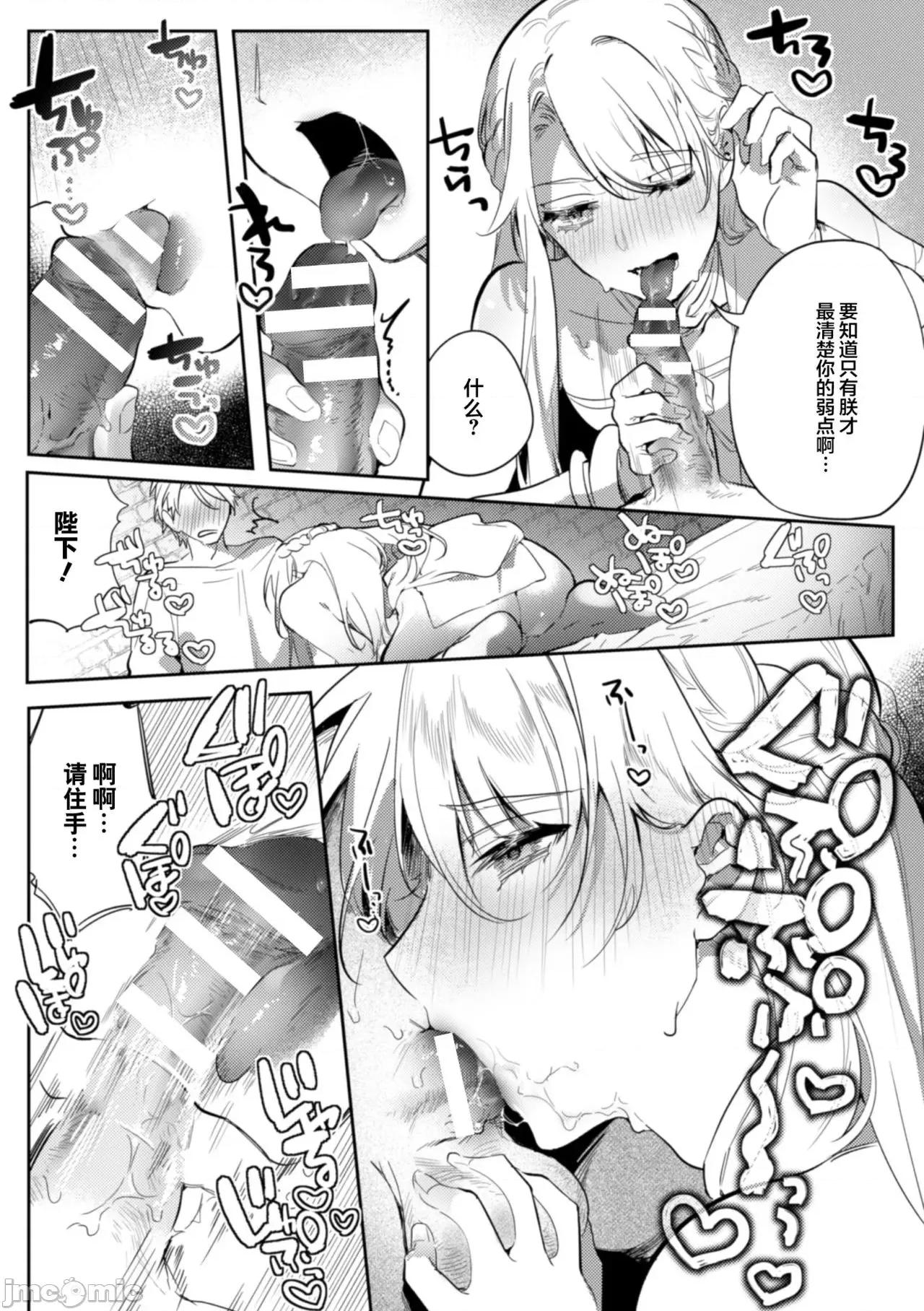 被称为淫帝的美少年 [不可视汉化][はぎよし] 淫荡宫廷史 ～淫帝と唿ばれた美少年～ 第3话 第9页