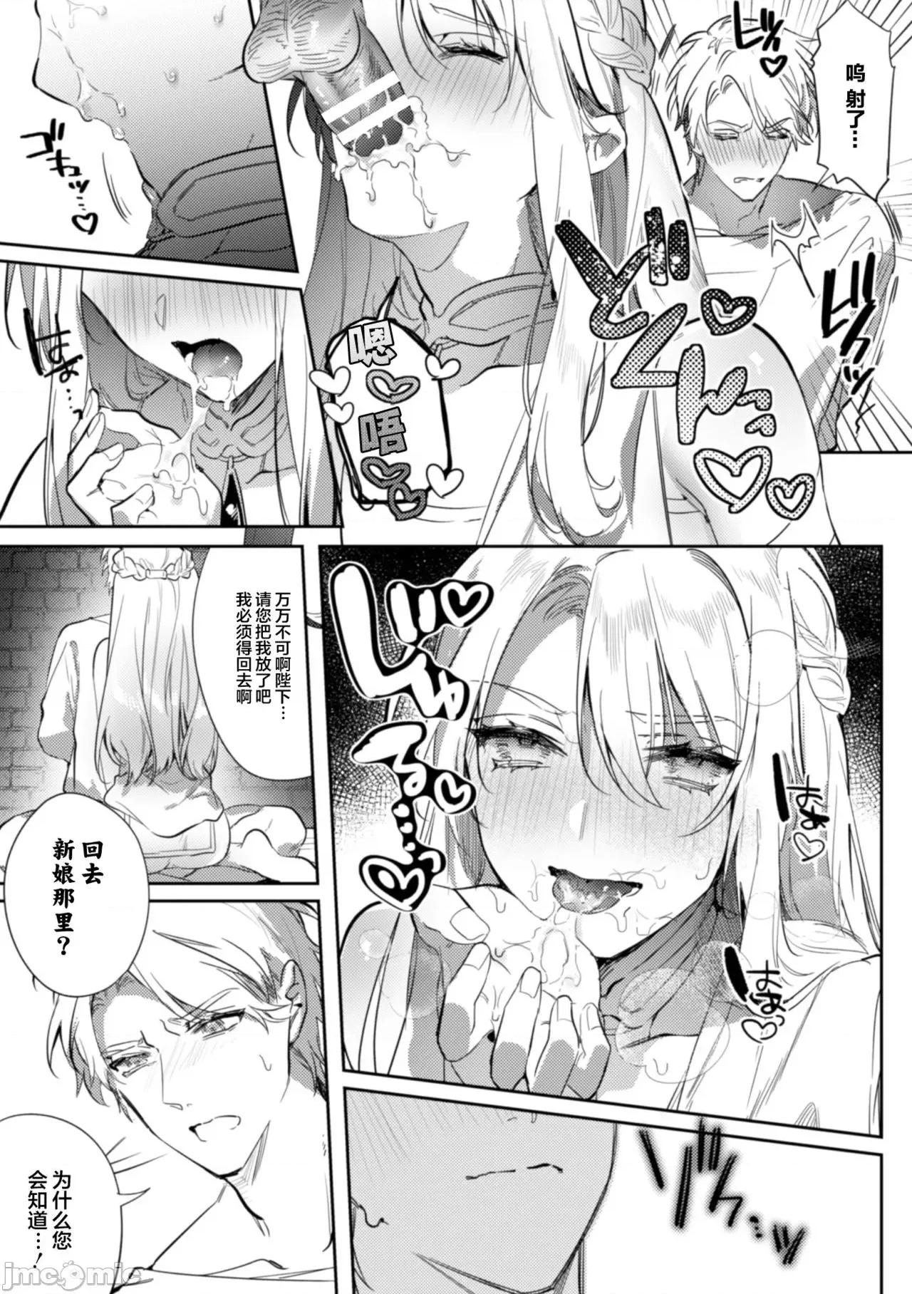 被称为淫帝的美少年 [不可视汉化][はぎよし] 淫荡宫廷史 ～淫帝と唿ばれた美少年～ 第3话 第10页