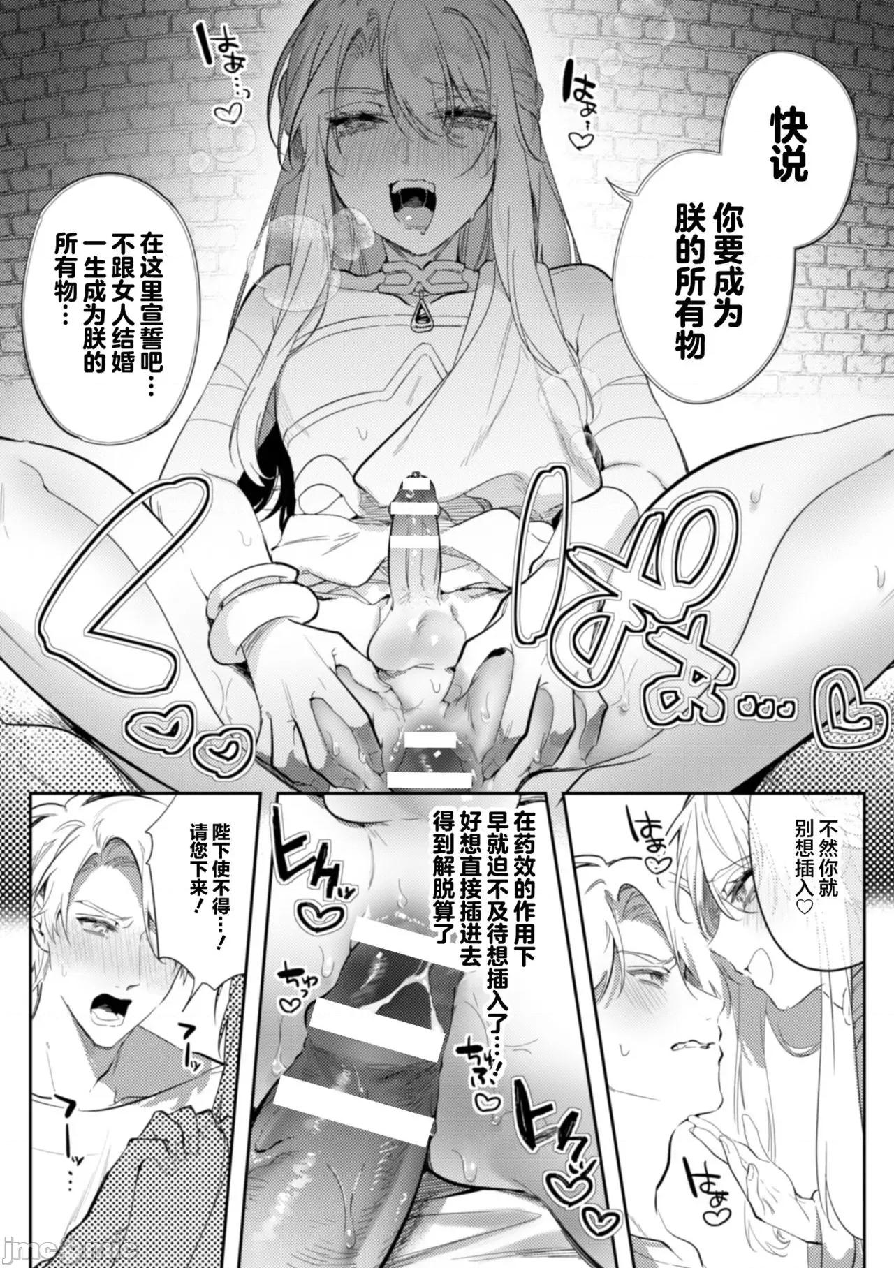 被称为淫帝的美少年 [不可视汉化][はぎよし] 淫荡宫廷史 ～淫帝と唿ばれた美少年～ 第3话 第13页