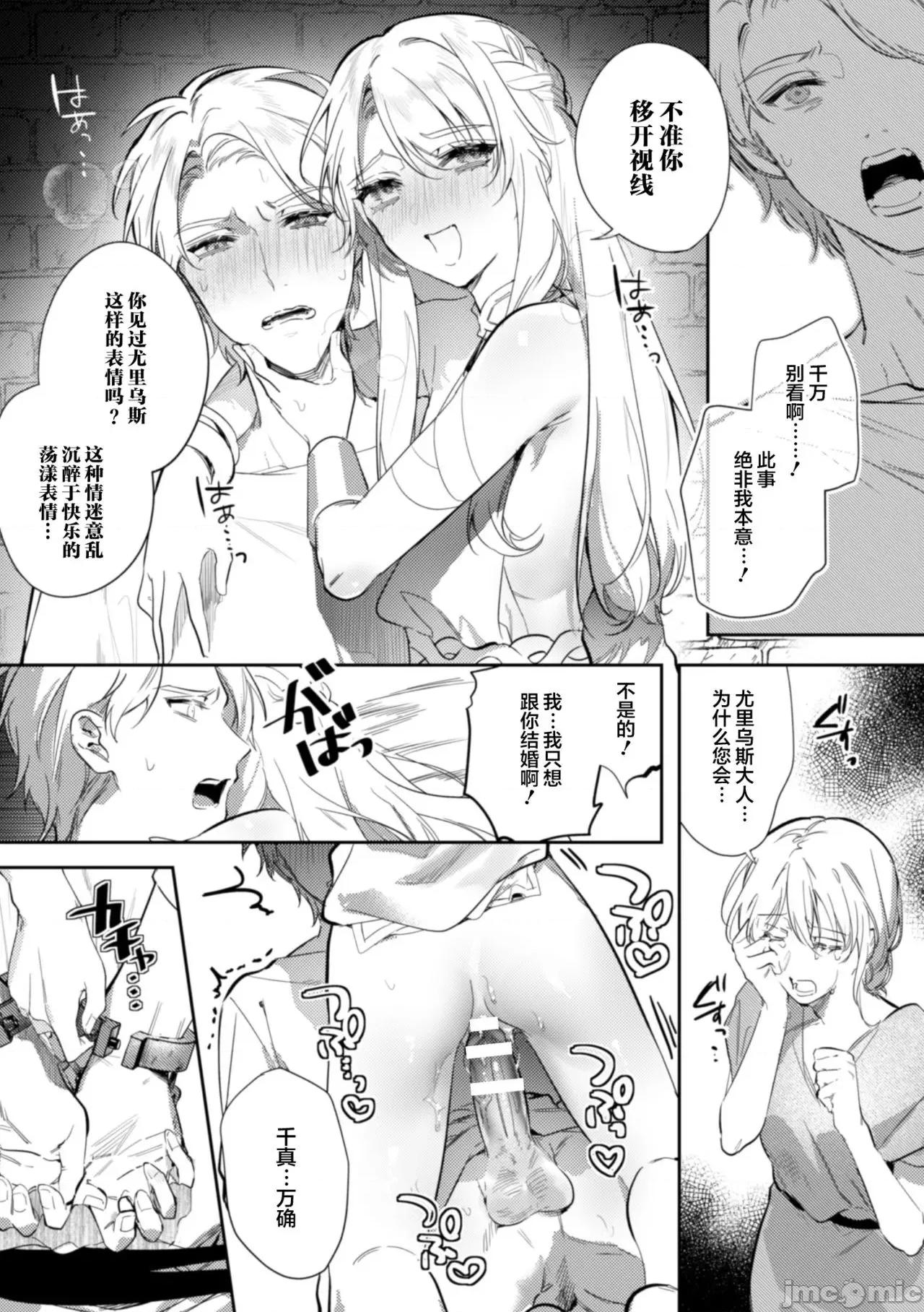 被称为淫帝的美少年 [不可视汉化][はぎよし] 淫荡宫廷史 ～淫帝と唿ばれた美少年～ 第3话 第16页