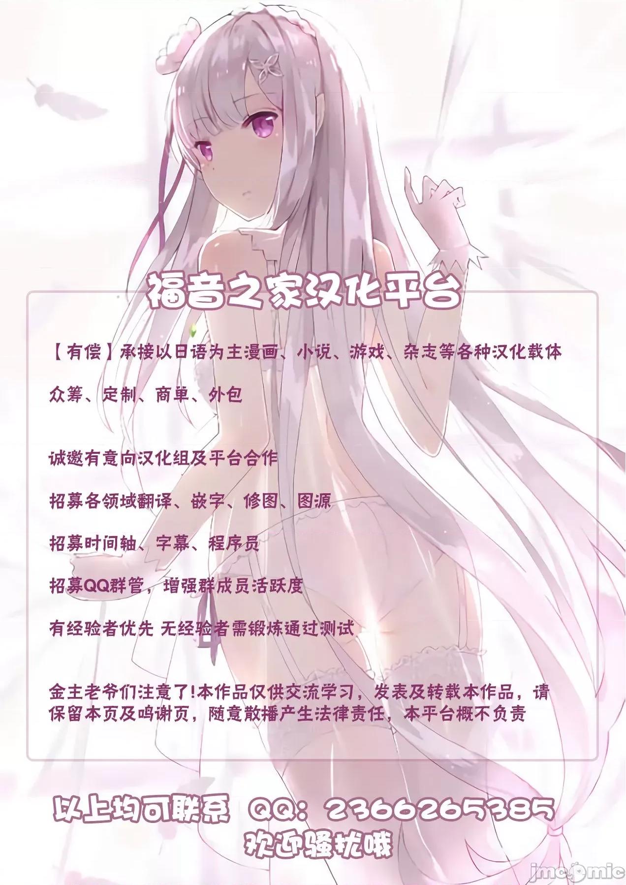 被称为淫帝的美少年 [不可视汉化][はぎよし] 淫荡宫廷史 ～淫帝と唿ばれた美少年～ 第3话 第27页
