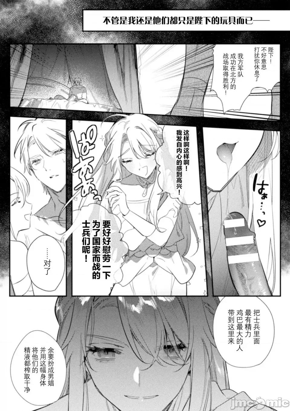 被称为淫帝的美少年 [はぎよし] 淫荡宫廷史 ～淫帝と唿ばれた美少年～ 第4话[雷电将军汉化] 第5页