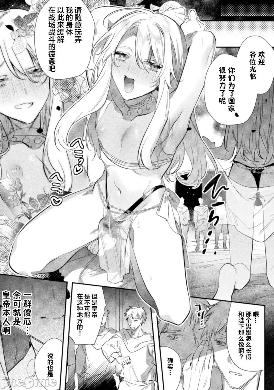 被称为淫帝的美少年 [はぎよし] 淫荡宫廷史 ～淫帝と唿ばれた美少年～ 第4话[雷电将军汉化] 第7页