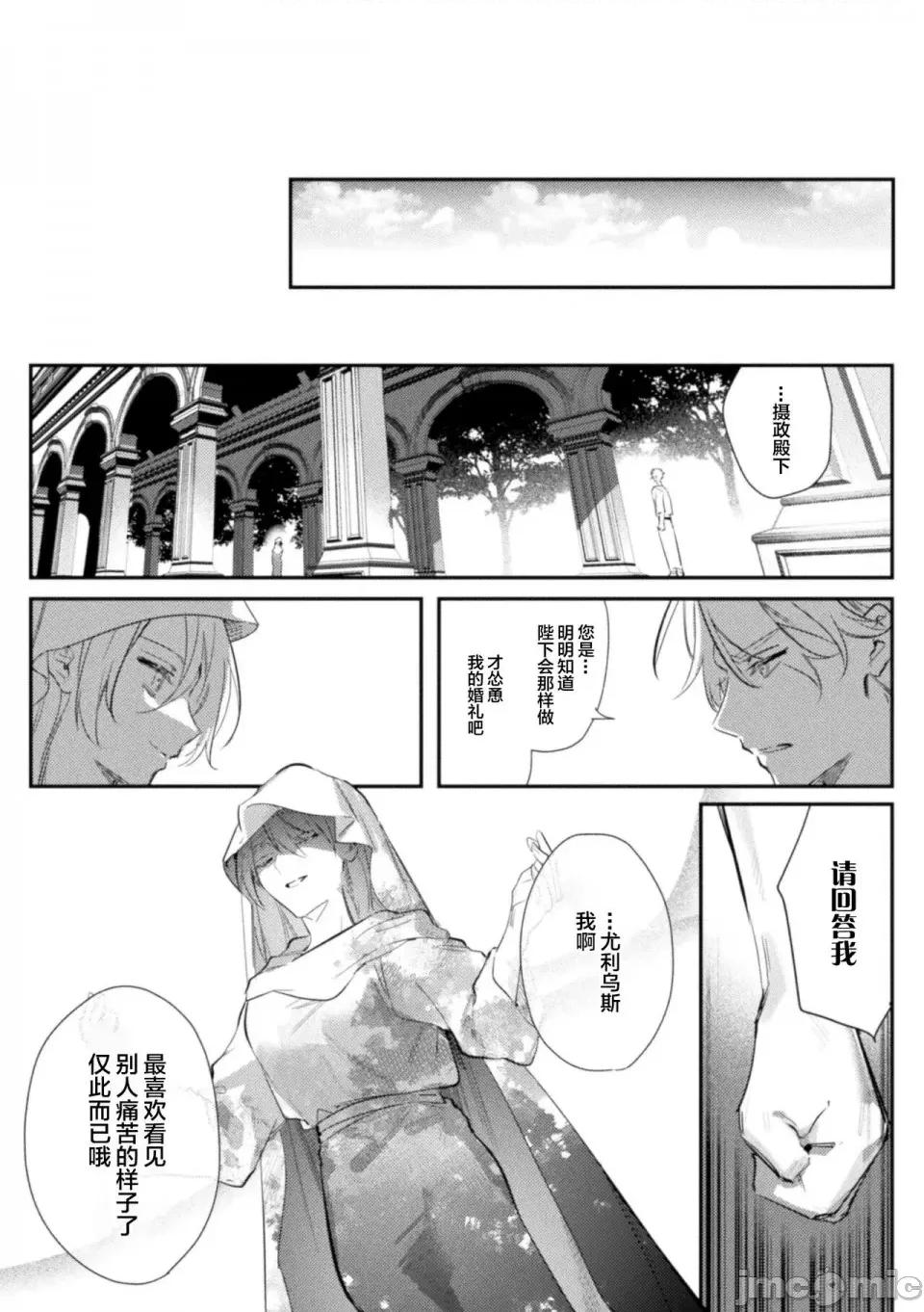 被称为淫帝的美少年 [はぎよし] 淫荡宫廷史 ～淫帝と唿ばれた美少年～ 第4话[雷电将军汉化] 第20页