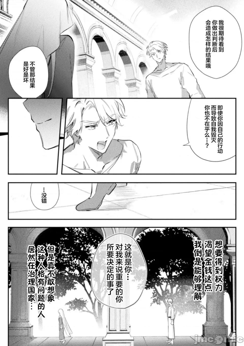 被称为淫帝的美少年 [はぎよし] 淫荡宫廷史 ～淫帝と唿ばれた美少年～ 第4话[雷电将军汉化] 第22页