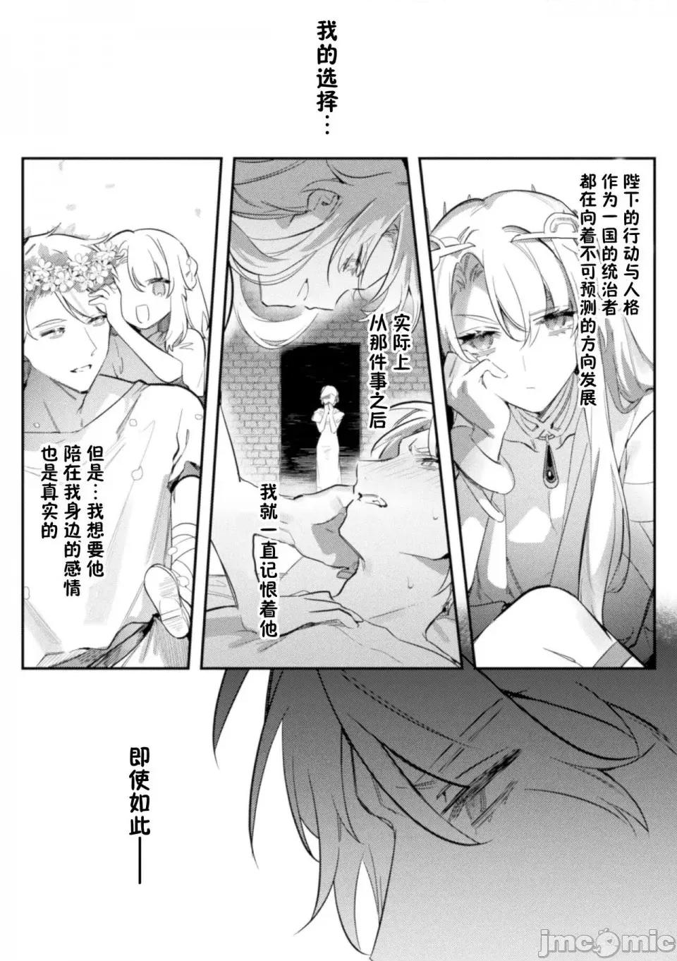 被称为淫帝的美少年 [はぎよし] 淫荡宫廷史 ～淫帝と唿ばれた美少年～ 第4话[雷电将军汉化] 第23页