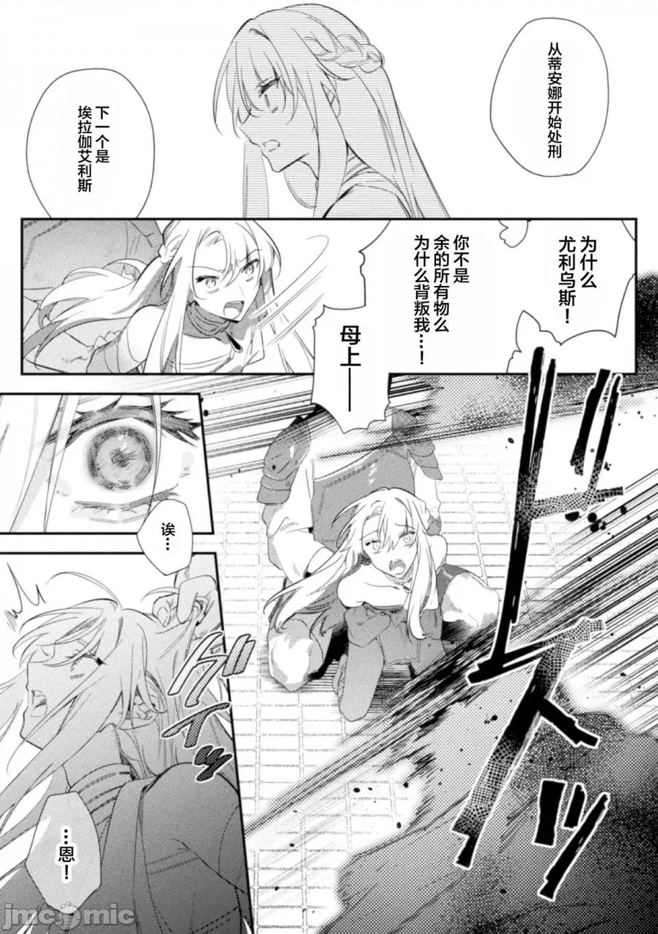 被称为淫帝的美少年 [はぎよし] 淫荡宫廷史 ～淫帝と唿ばれた美少年～ 第4话[雷电将军汉化] 第26页