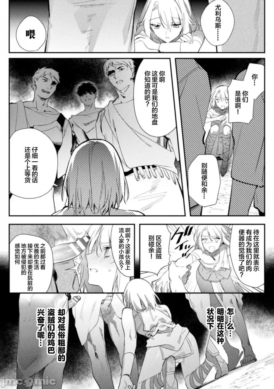 被称为淫帝的美少年 [はぎよし] 淫荡宫廷史 ～淫帝と唿ばれた美少年～ 第4话[雷电将军汉化] 第29页