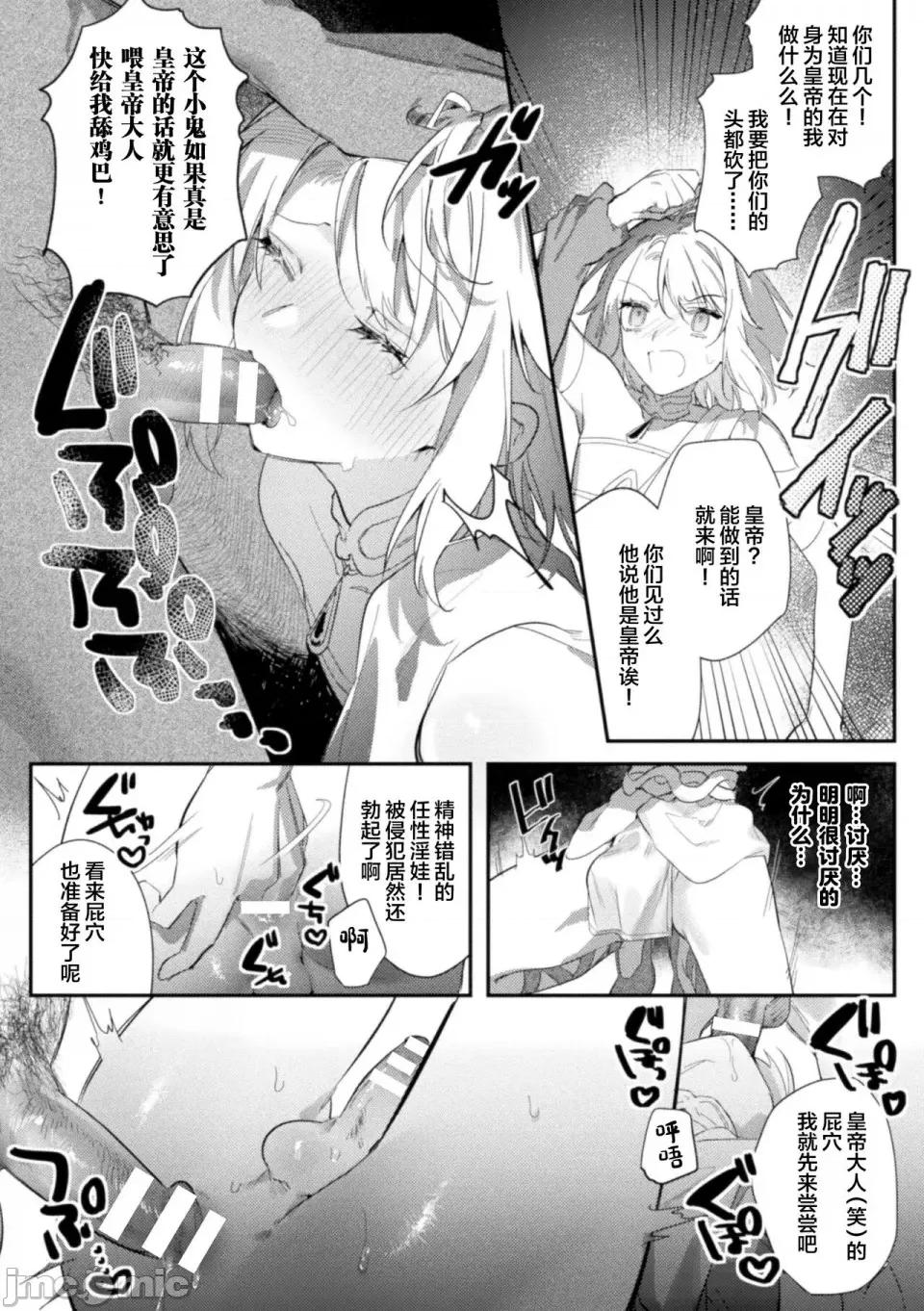 被称为淫帝的美少年 [はぎよし] 淫荡宫廷史 ～淫帝と唿ばれた美少年～ 第4话[雷电将军汉化] 第30页