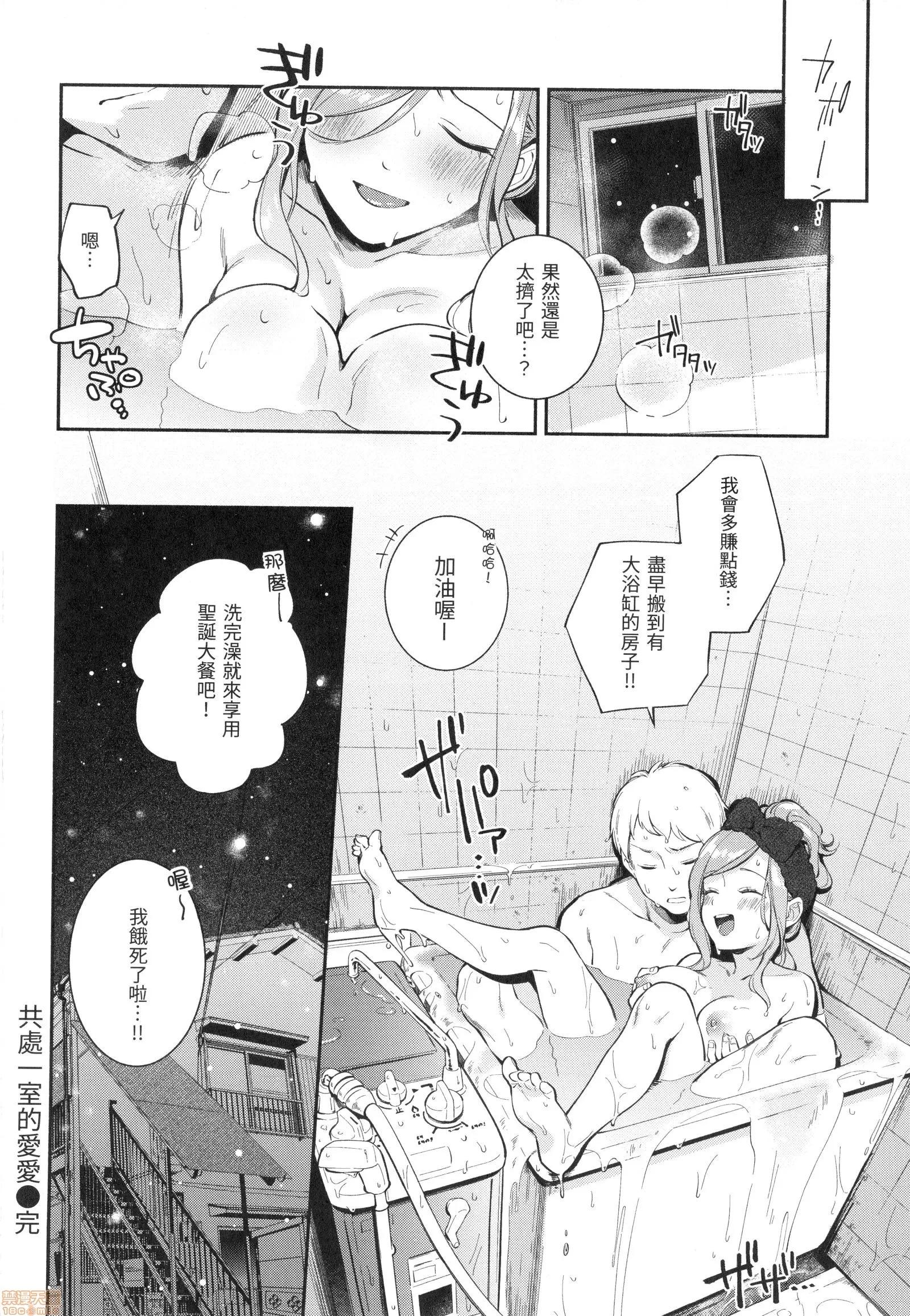 欢迎回来 [云呑めお] おかえり | 欢迎回来 第24页