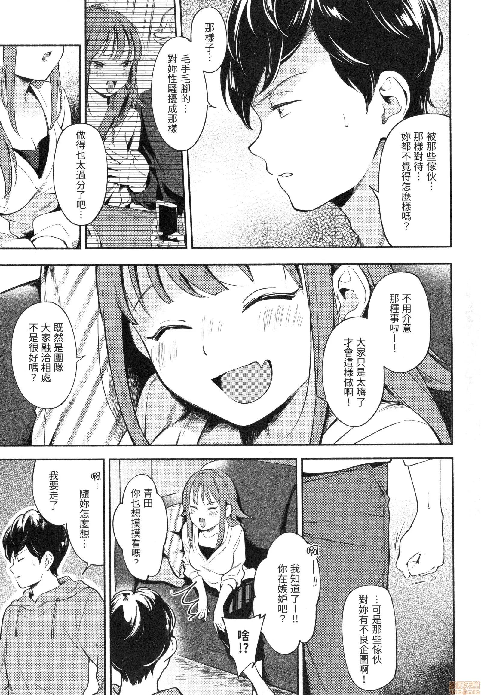 欢迎回来 [云呑めお] おかえり | 欢迎回来 第29页