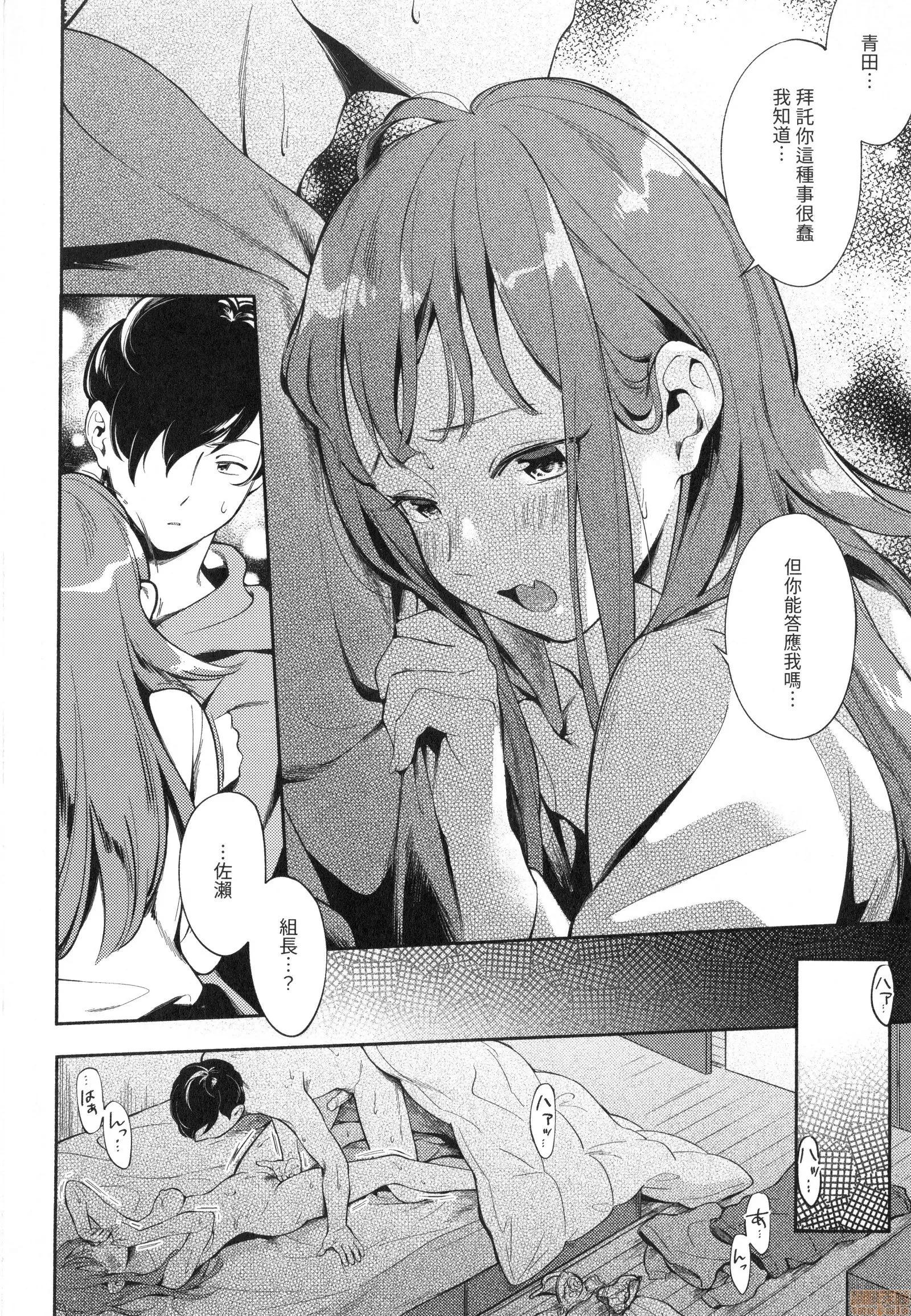 欢迎回来 [云呑めお] おかえり | 欢迎回来 第32页