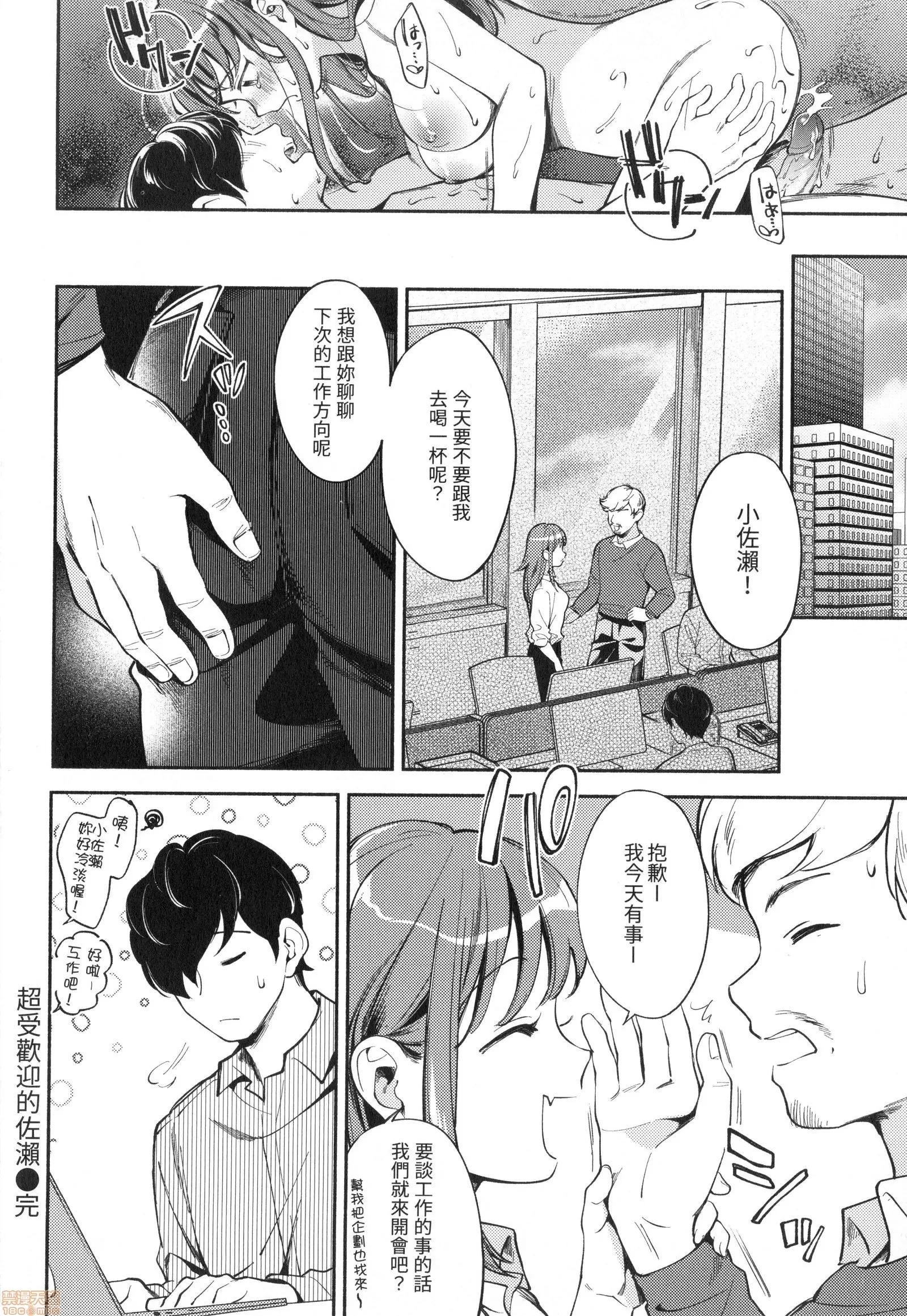 欢迎回来 [云呑めお] おかえり | 欢迎回来 第40页