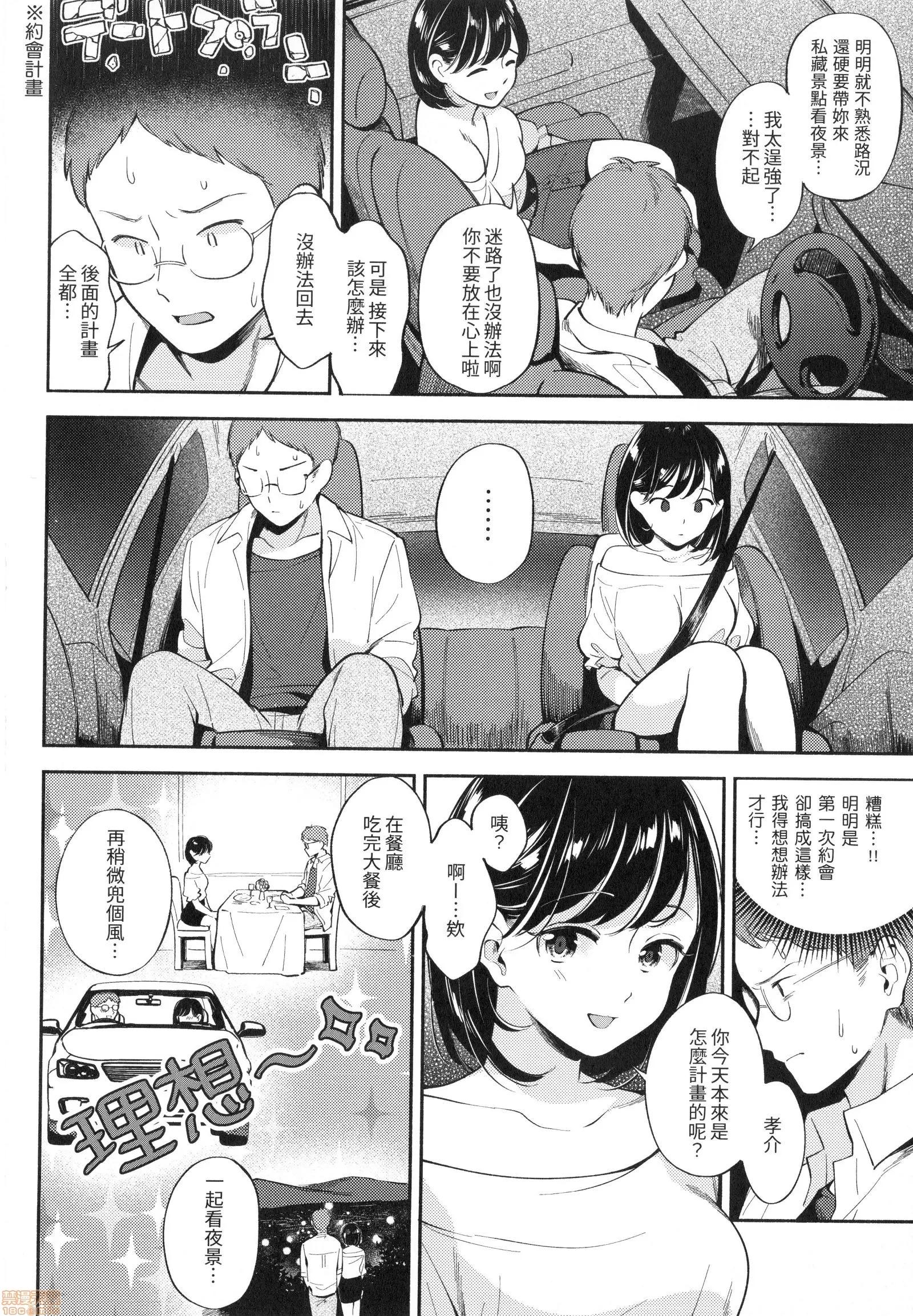 欢迎回来 [云呑めお] おかえり | 欢迎回来 第42页