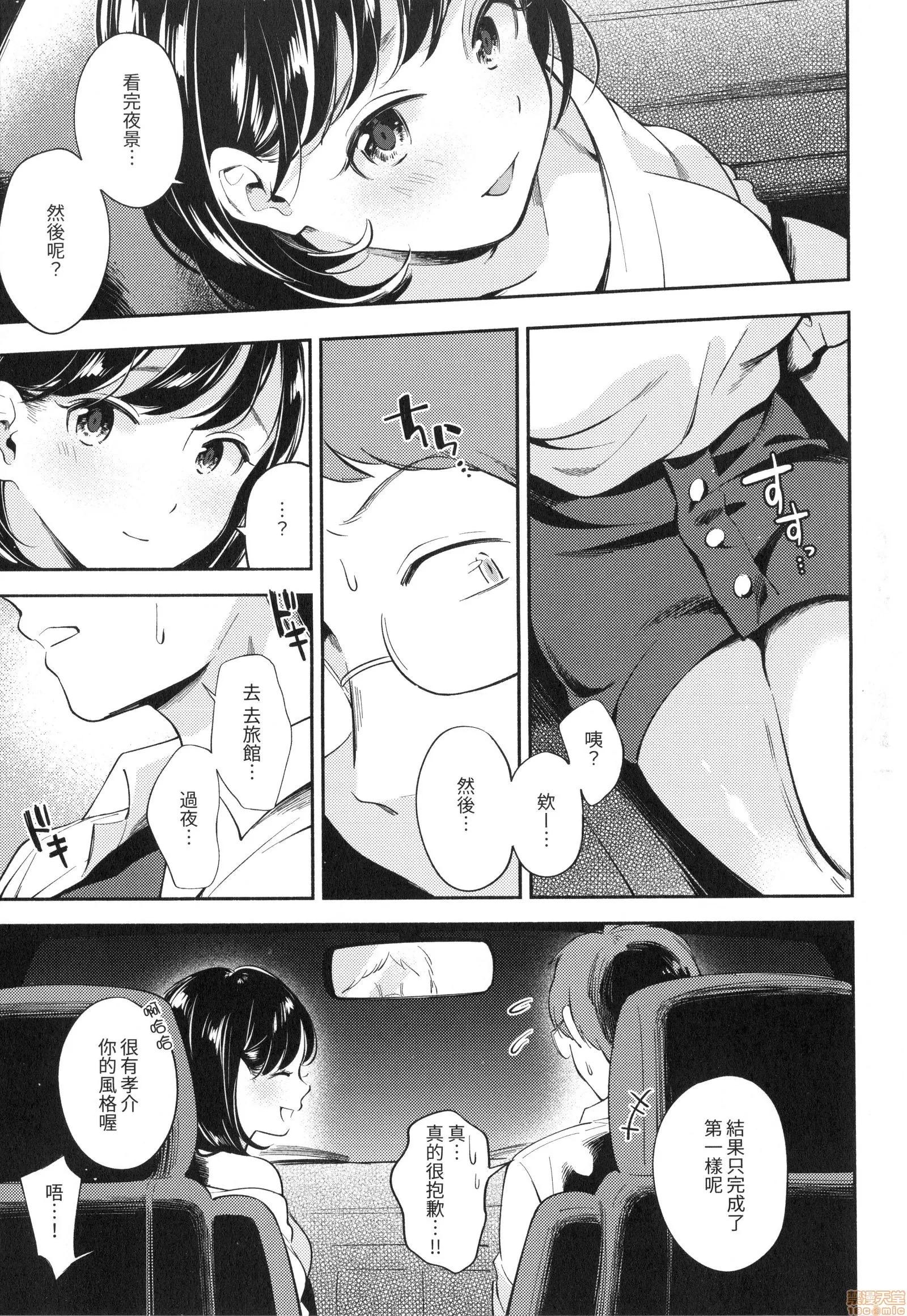 欢迎回来 [云呑めお] おかえり | 欢迎回来 第43页