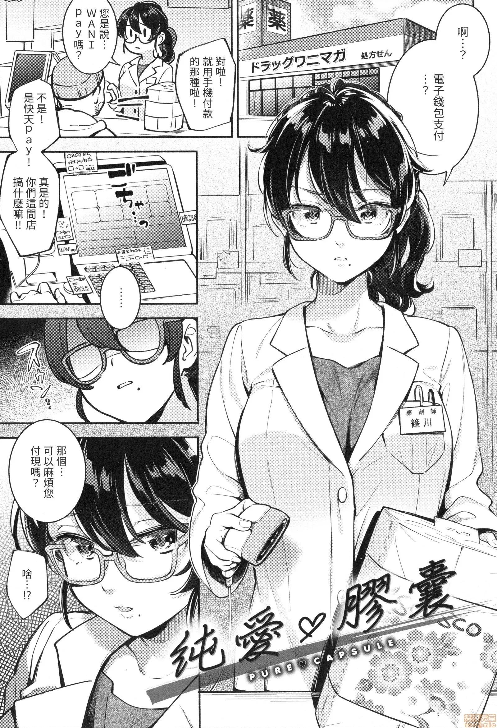 欢迎回来 [云呑めお] おかえり | 欢迎回来 第59页