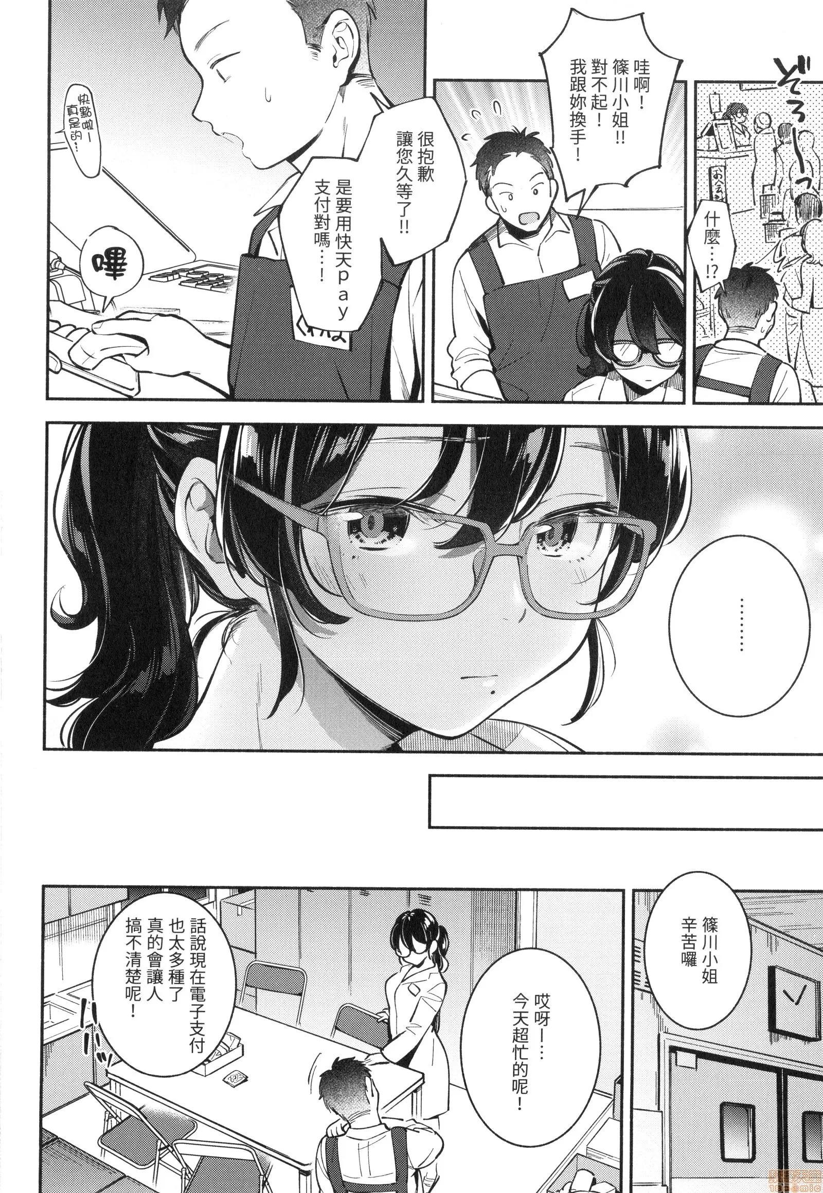 欢迎回来 [云呑めお] おかえり | 欢迎回来 第60页