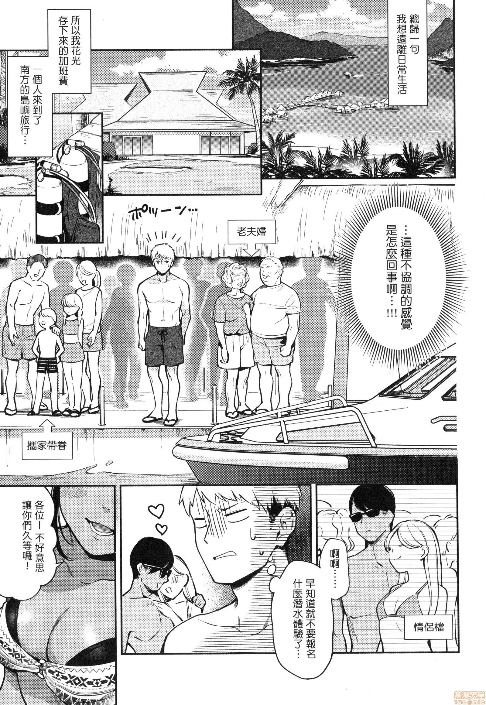 欢迎回来 [云呑めお] おかえり | 欢迎回来 第79页
