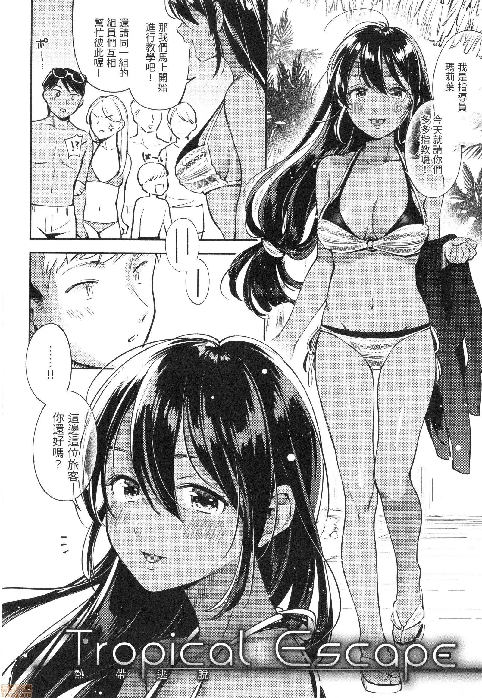 欢迎回来 [云呑めお] おかえり | 欢迎回来 第80页
