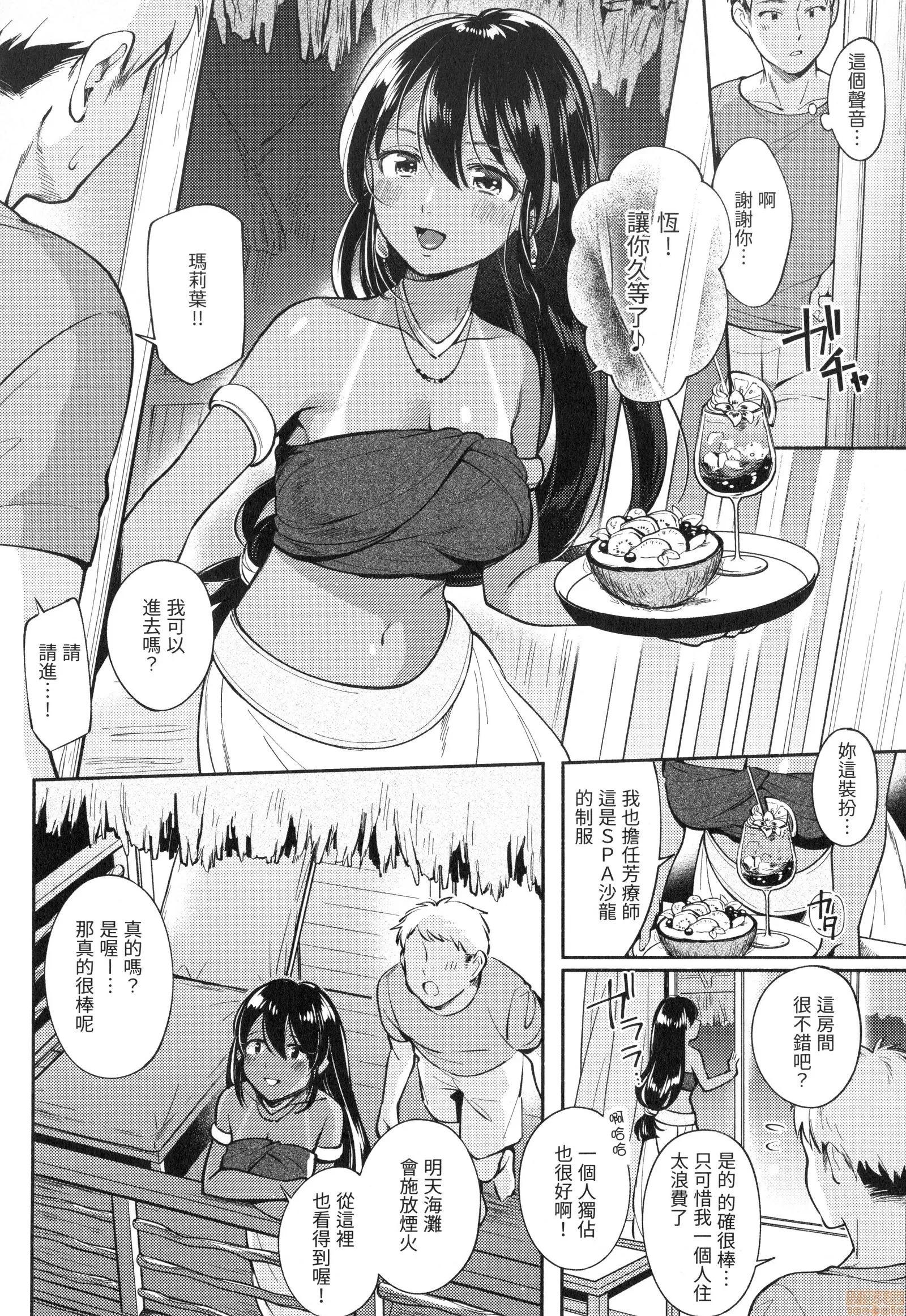 欢迎回来 [云呑めお] おかえり | 欢迎回来 第84页