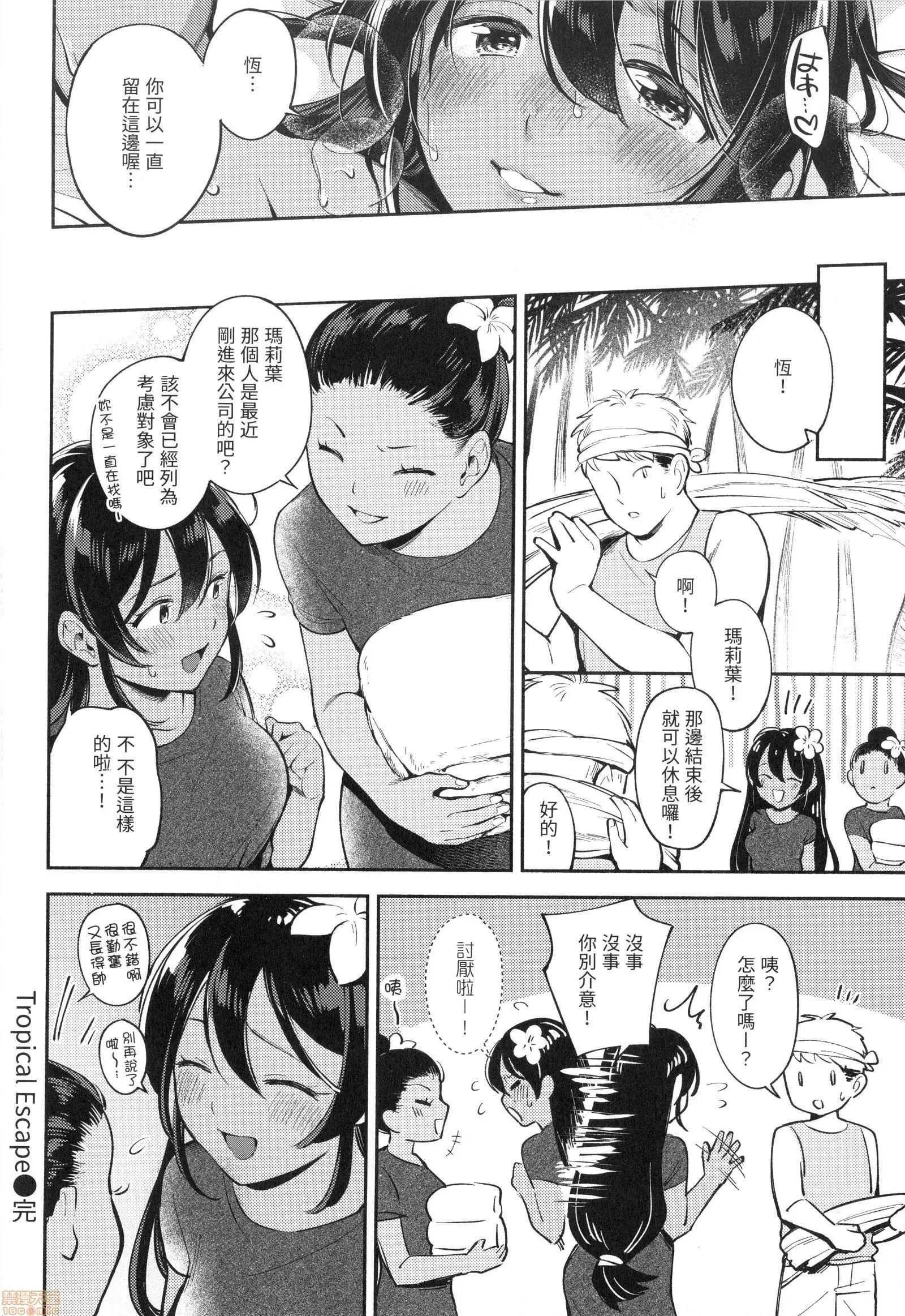 欢迎回来 [云呑めお] おかえり | 欢迎回来 第96页