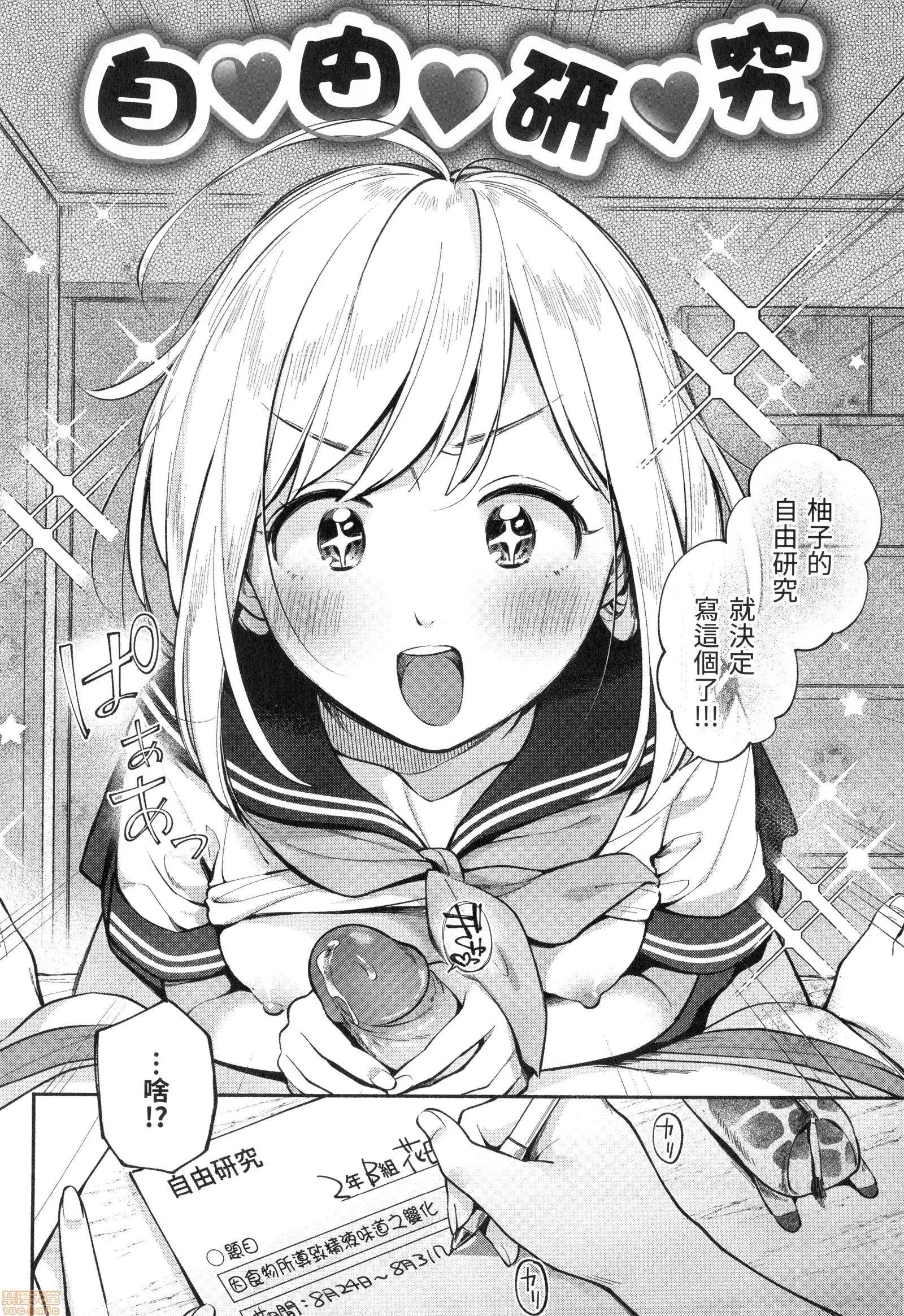 欢迎回来 [云呑めお] おかえり | 欢迎回来 第100页