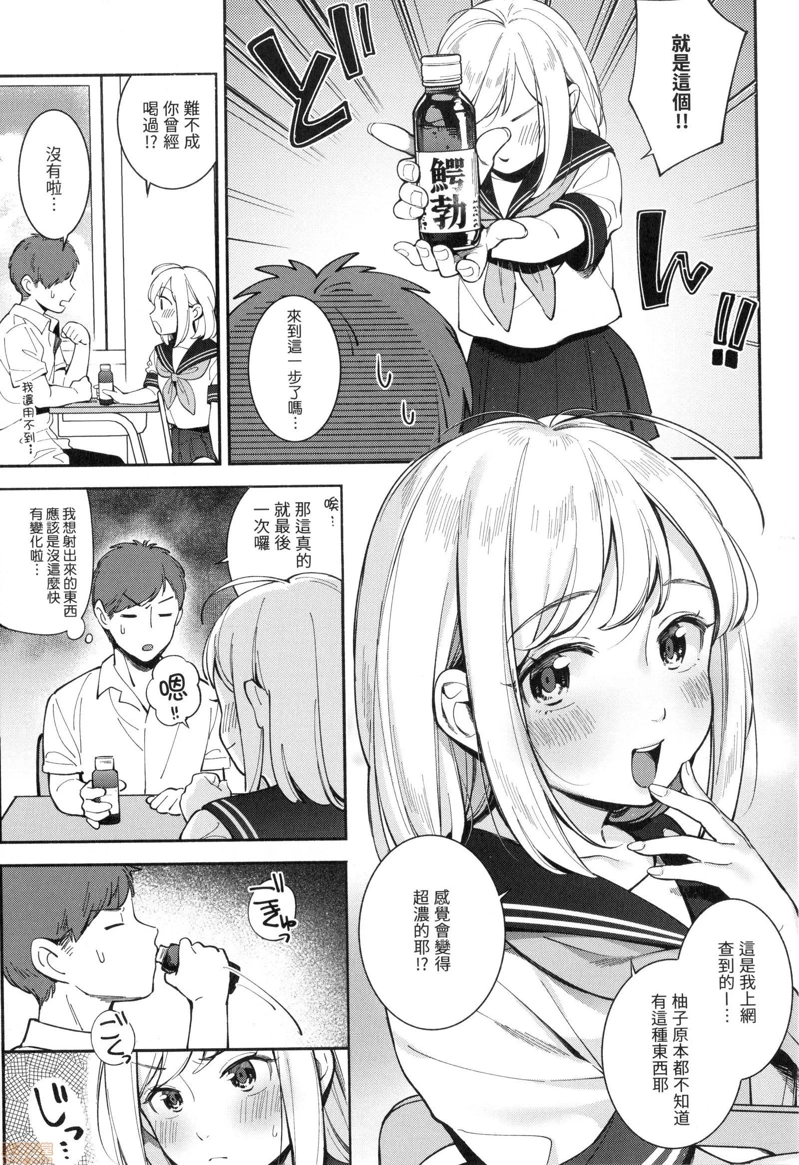 欢迎回来 [云呑めお] おかえり | 欢迎回来 第105页