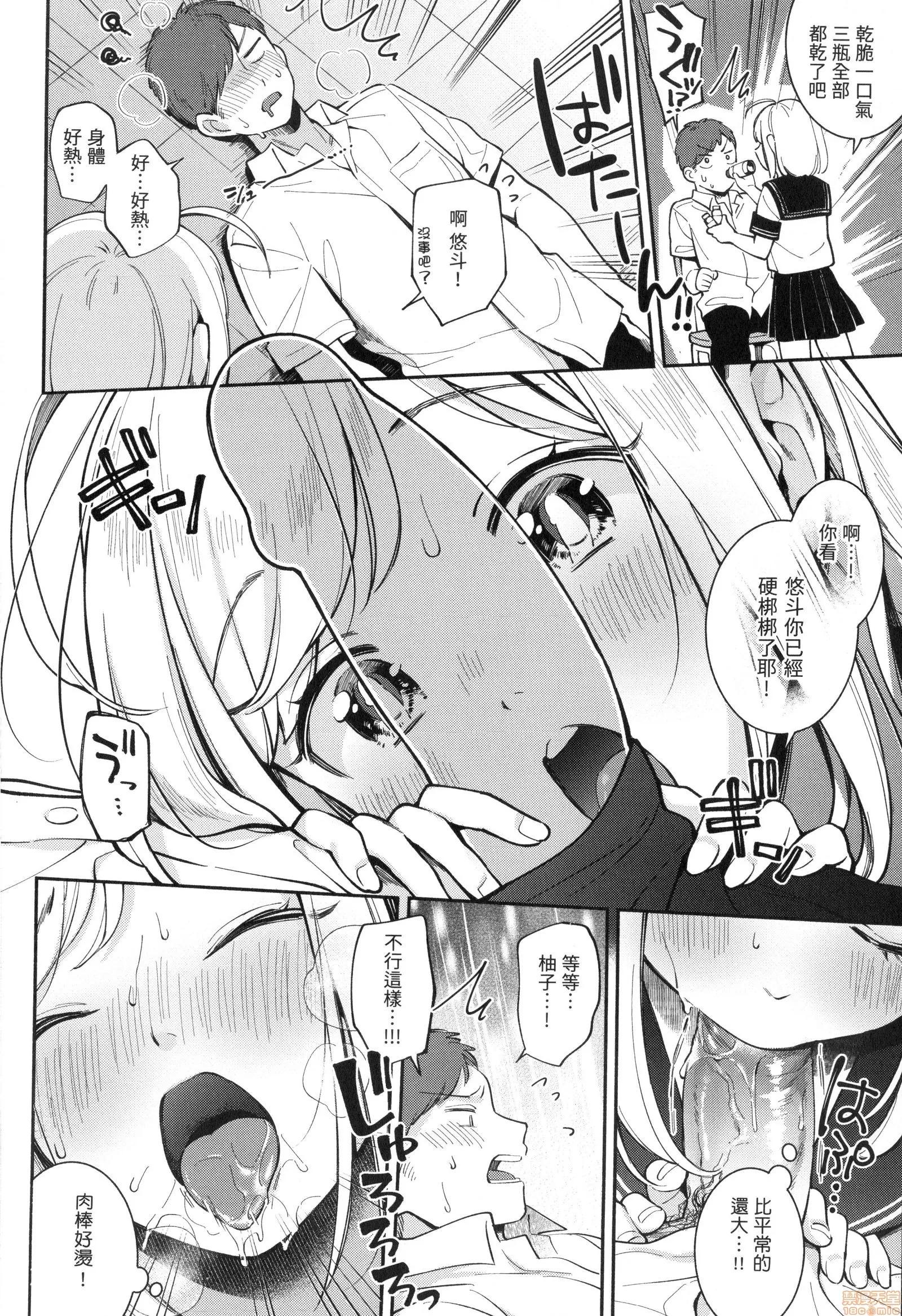欢迎回来 [云呑めお] おかえり | 欢迎回来 第106页