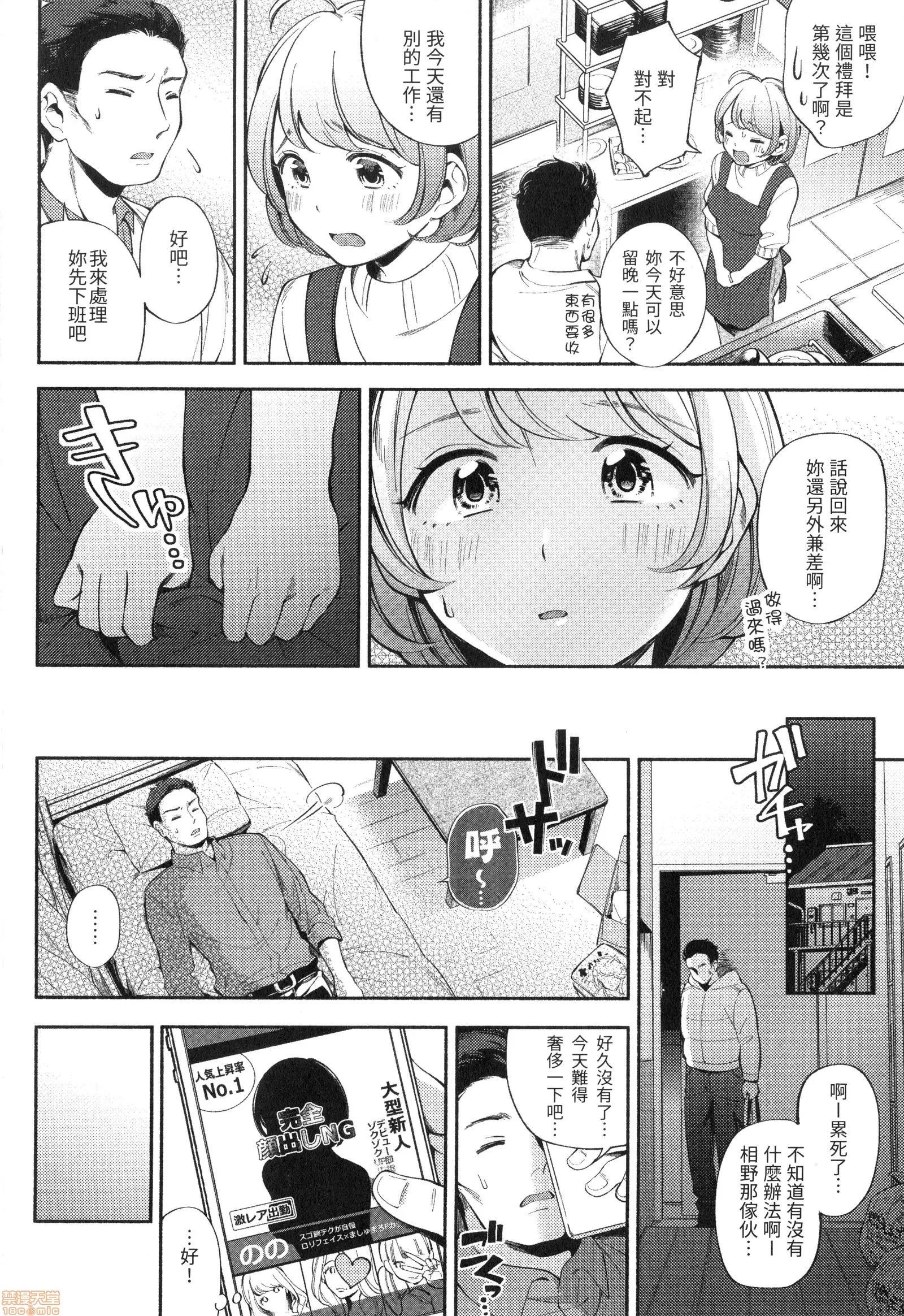 欢迎回来 [云呑めお] おかえり | 欢迎回来 第116页
