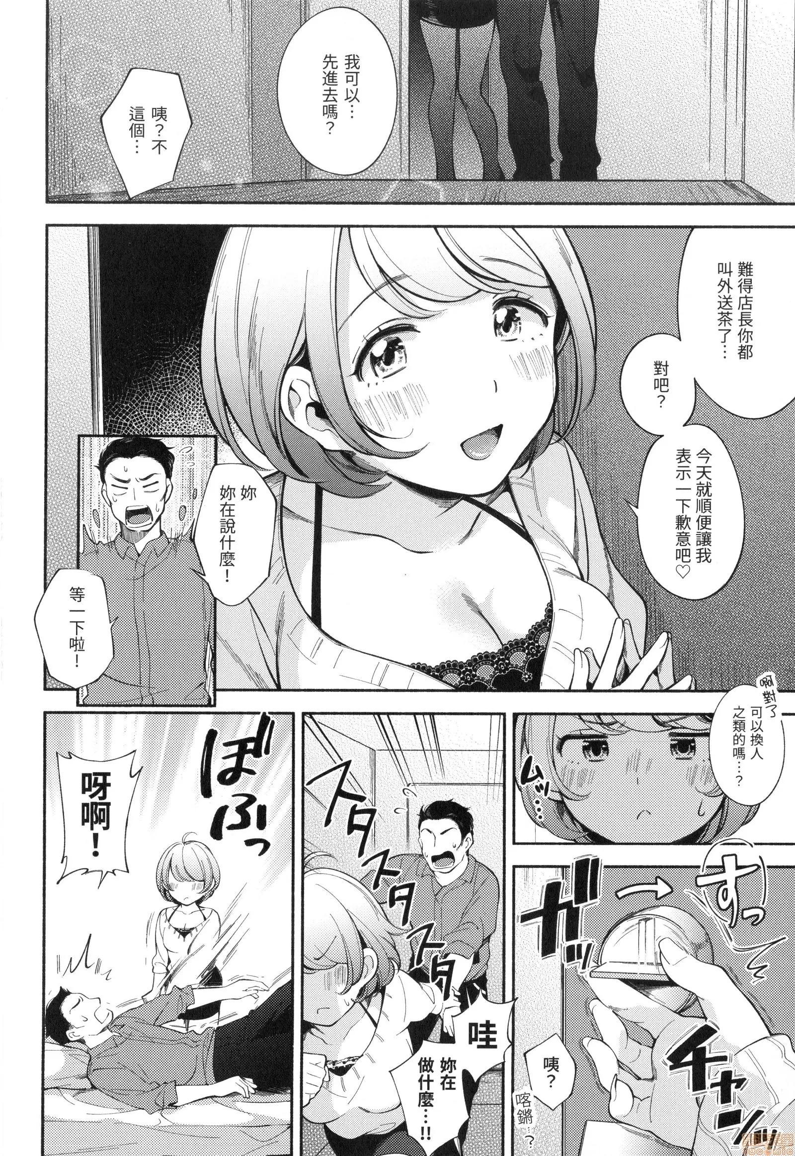欢迎回来 [云呑めお] おかえり | 欢迎回来 第118页