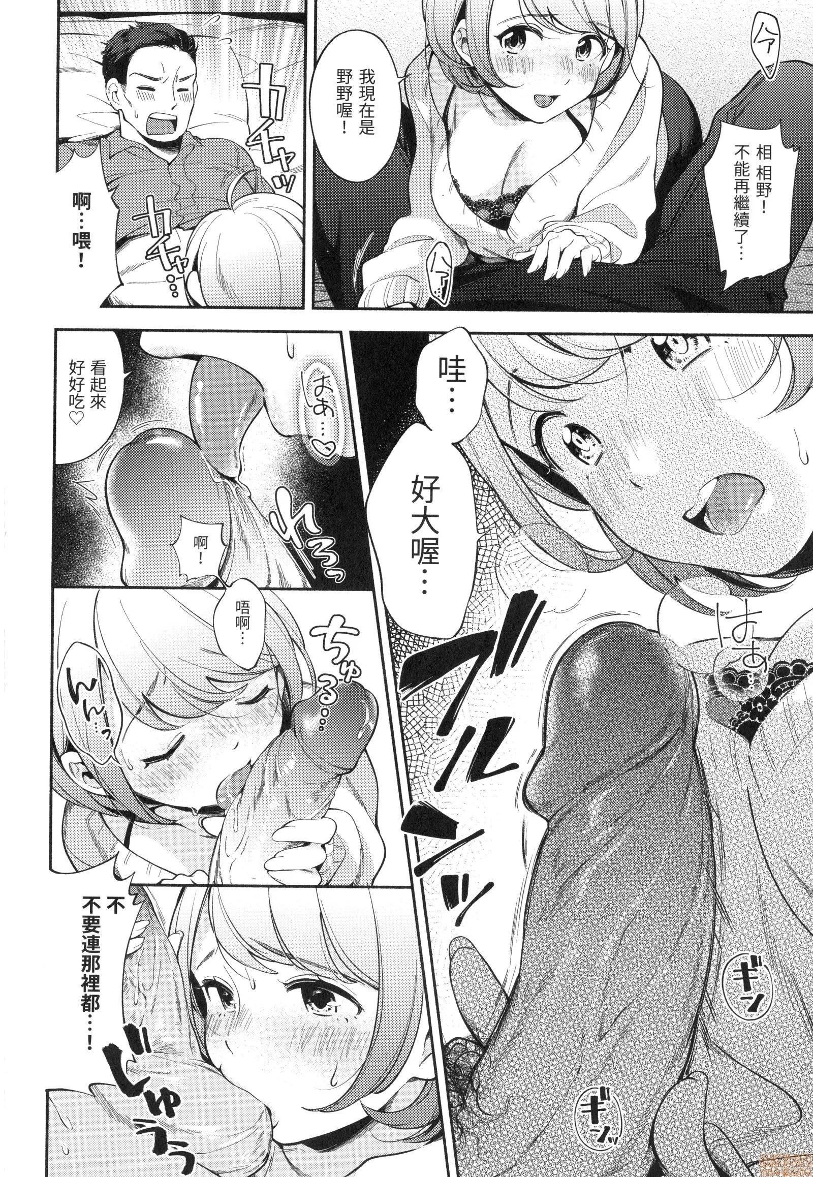 欢迎回来 [云呑めお] おかえり | 欢迎回来 第120页