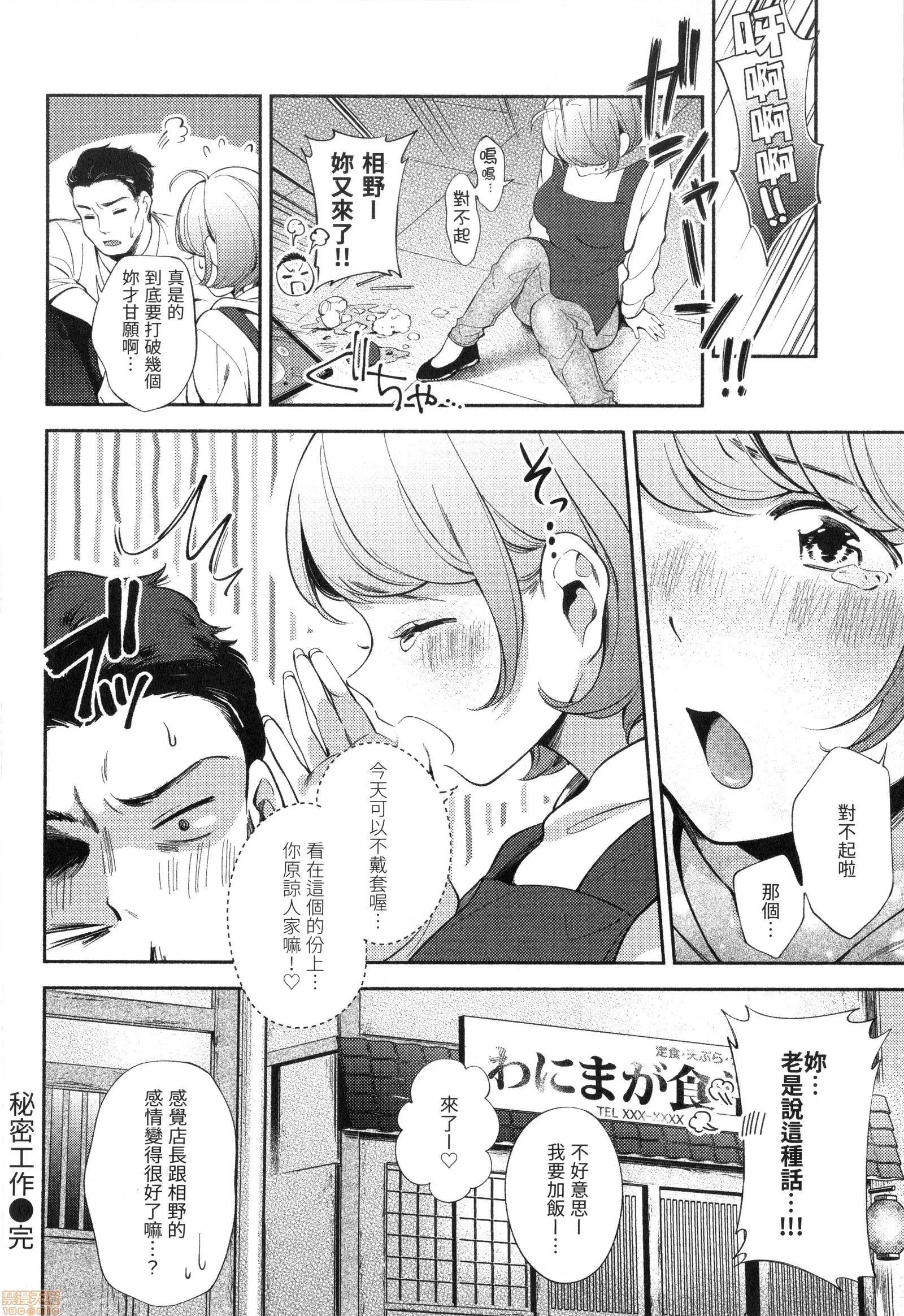 欢迎回来 [云呑めお] おかえり | 欢迎回来 第130页