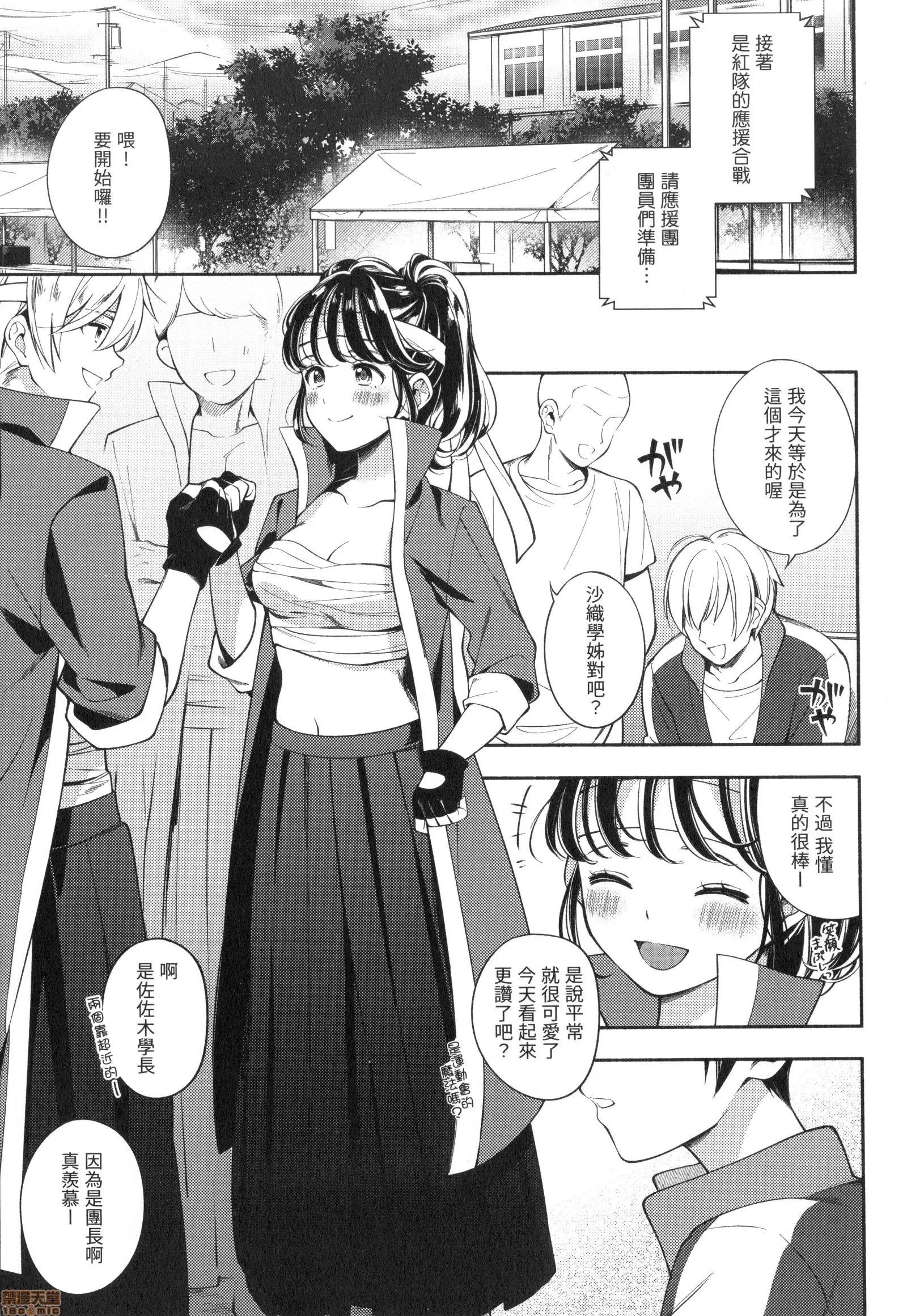 欢迎回来 [云呑めお] おかえり | 欢迎回来 第131页