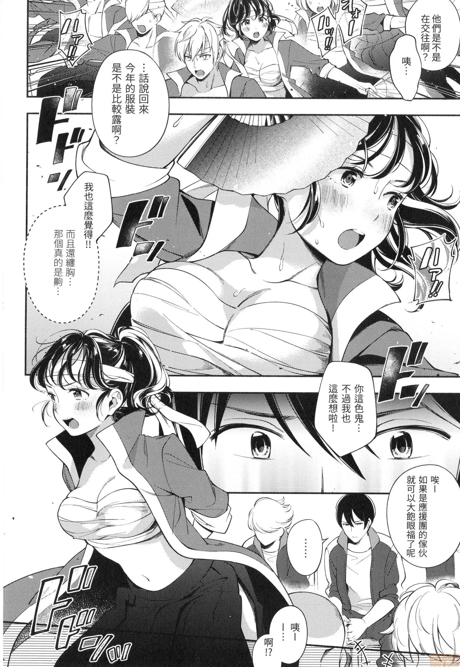 欢迎回来 [云呑めお] おかえり | 欢迎回来 第132页