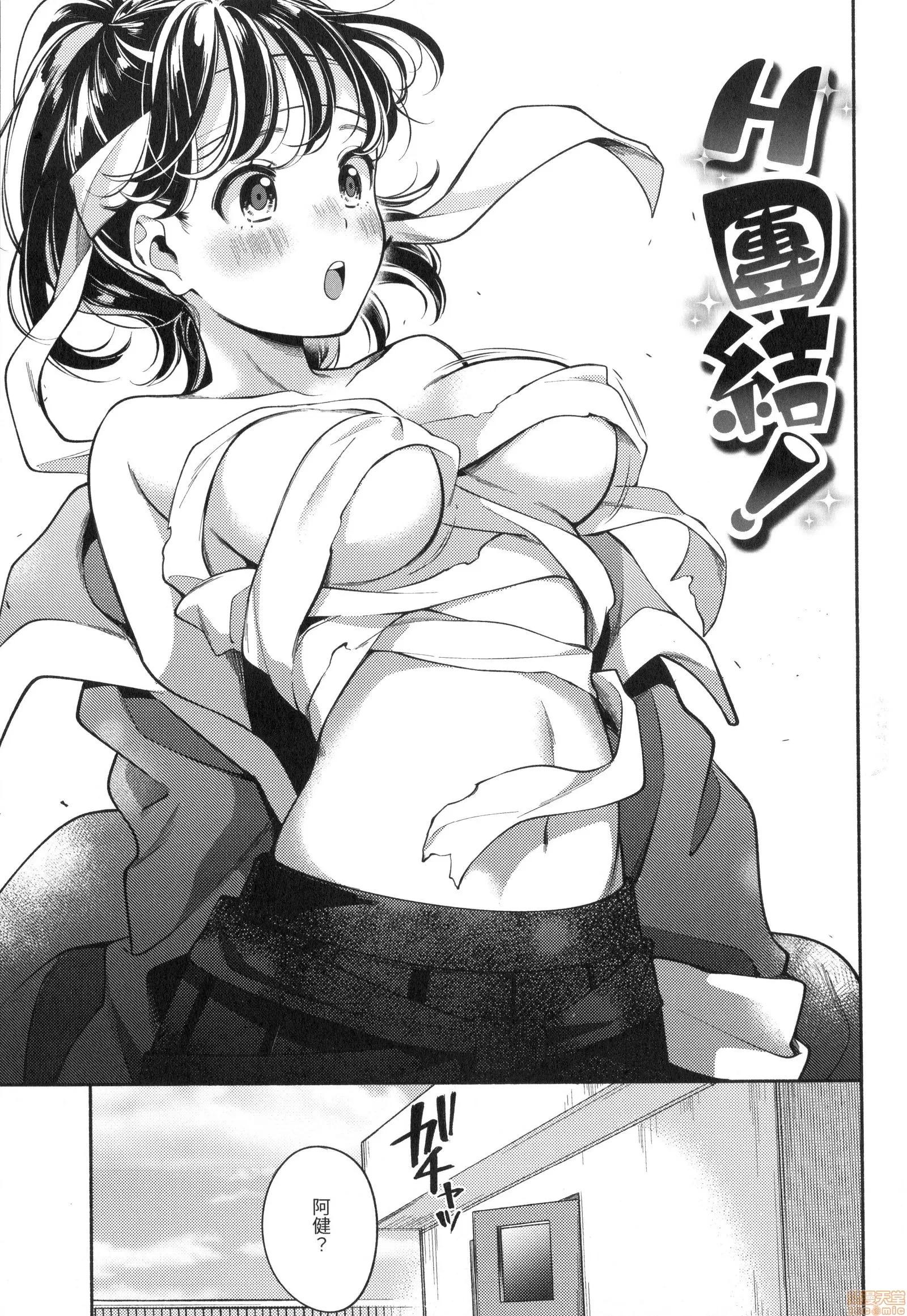 欢迎回来 [云呑めお] おかえり | 欢迎回来 第133页