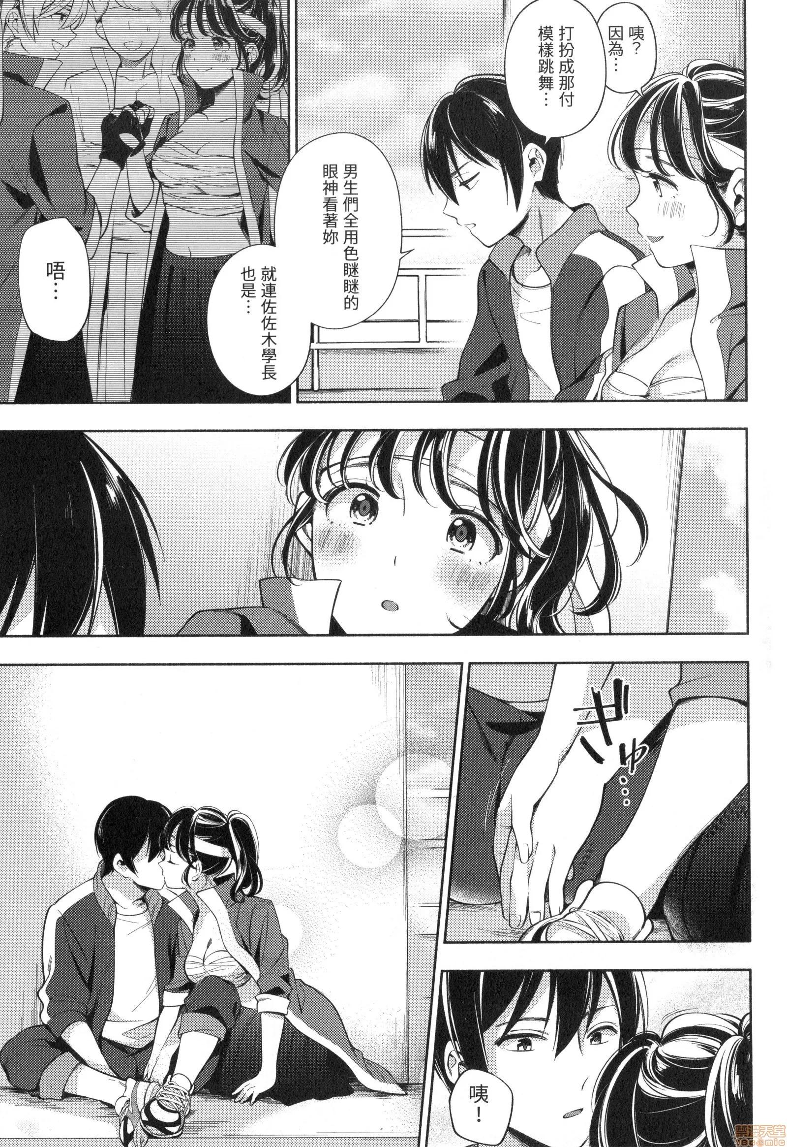 欢迎回来 [云呑めお] おかえり | 欢迎回来 第135页