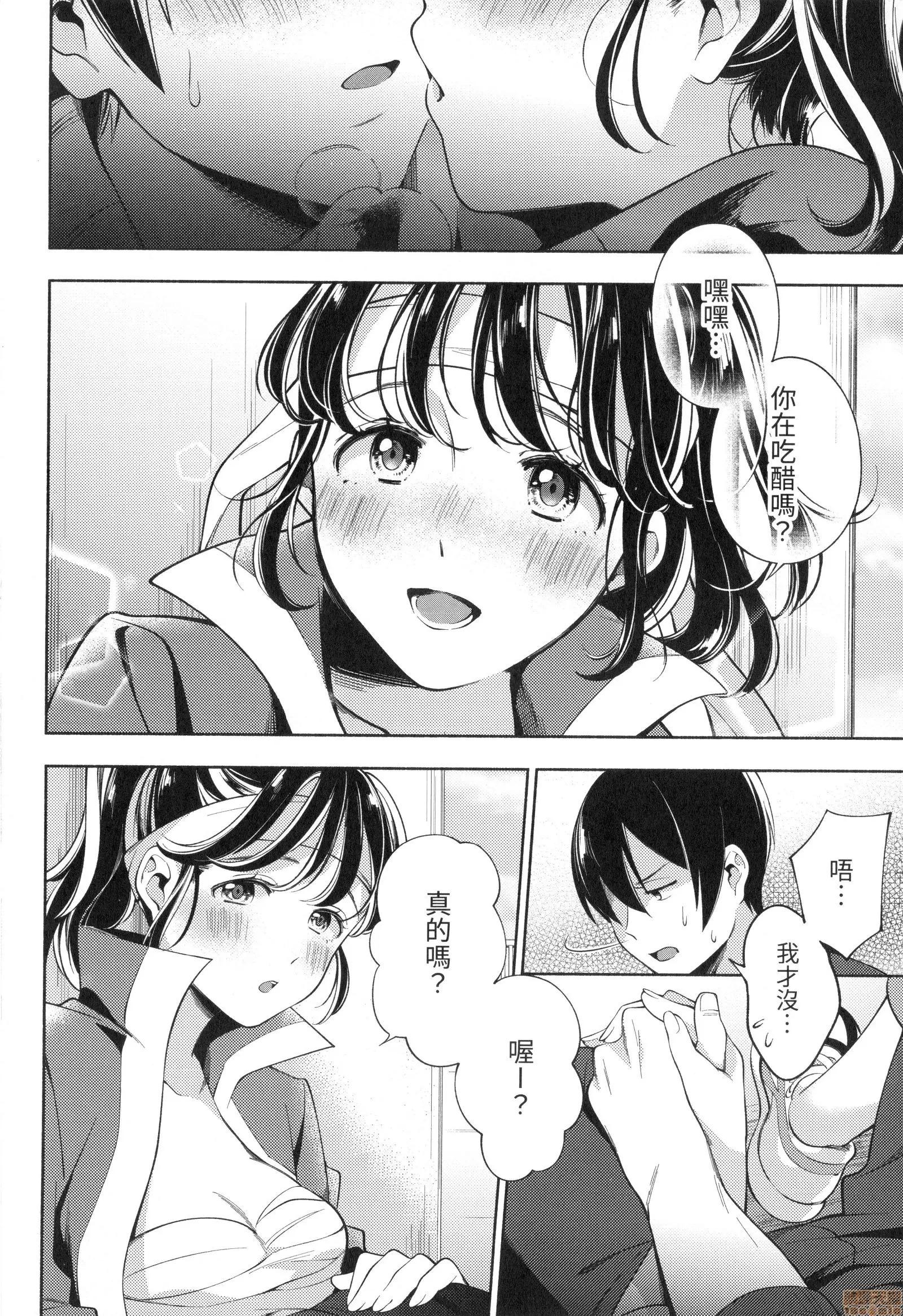 欢迎回来 [云呑めお] おかえり | 欢迎回来 第136页