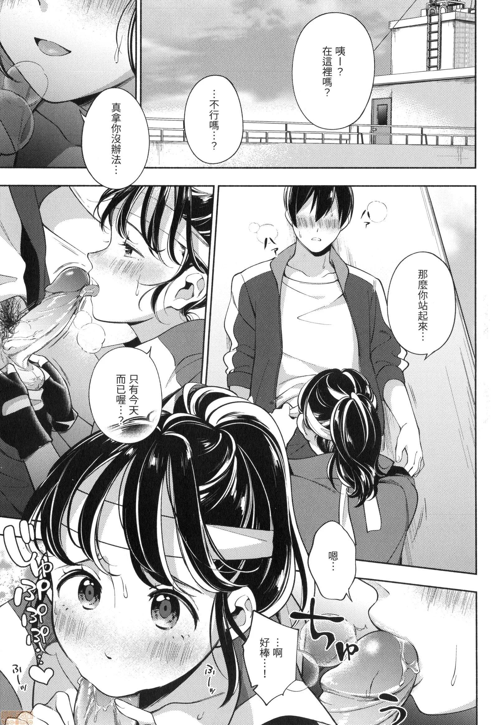 欢迎回来 [云呑めお] おかえり | 欢迎回来 第139页