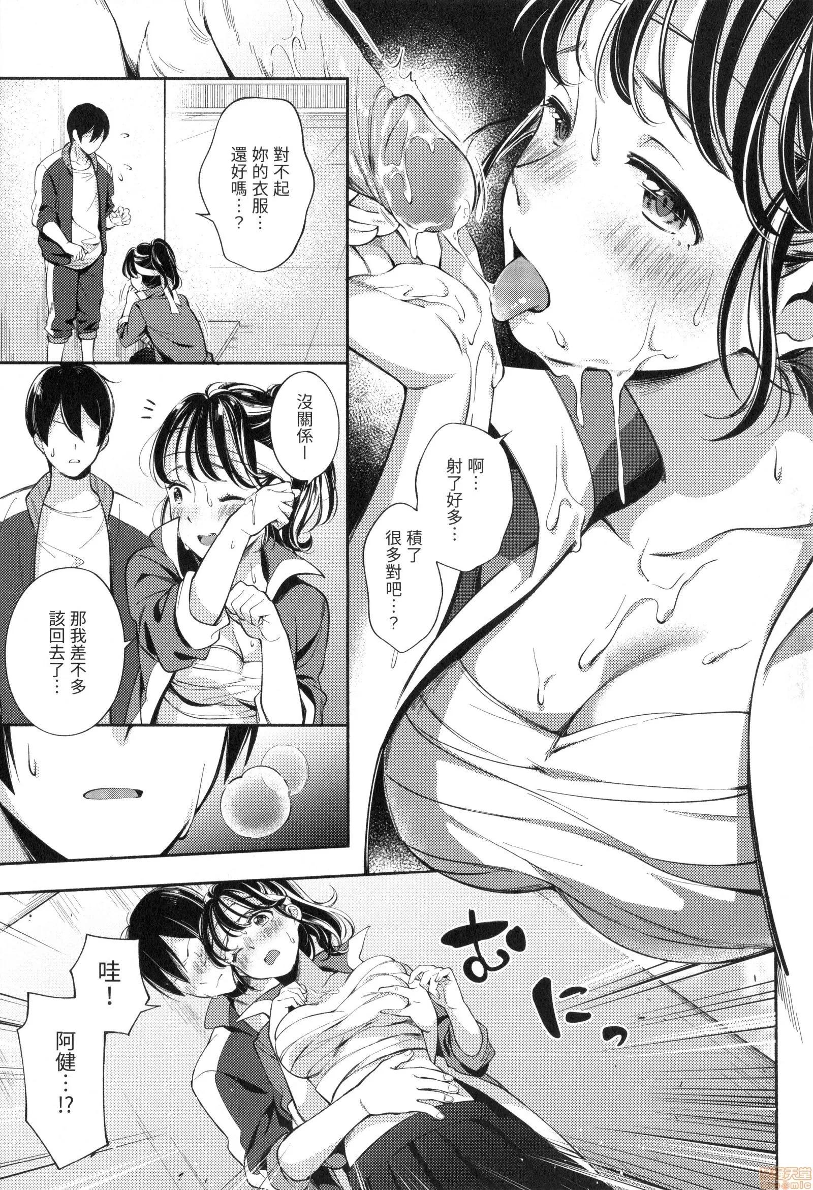 欢迎回来 [云呑めお] おかえり | 欢迎回来 第141页