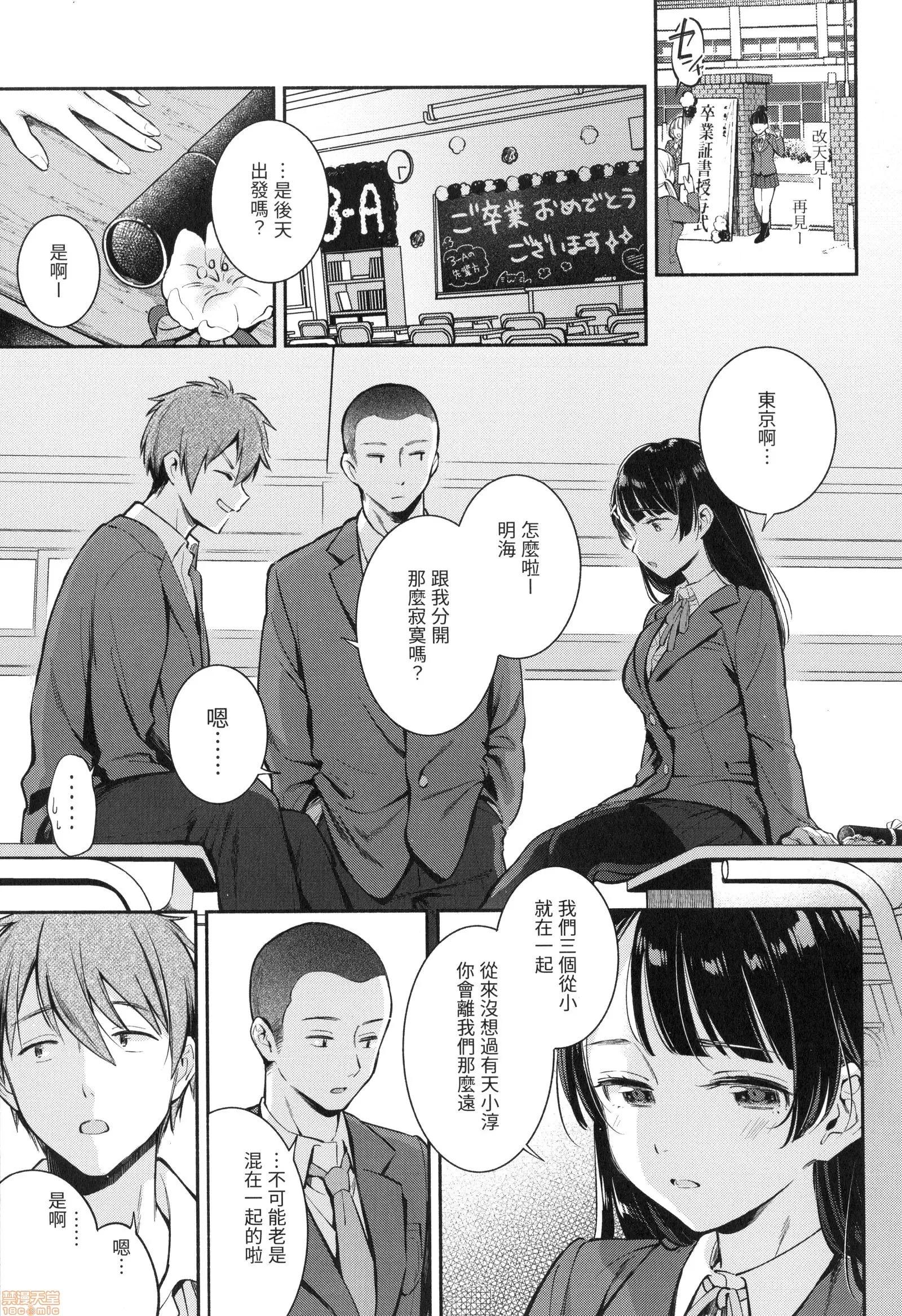 欢迎回来 [云呑めお] おかえり | 欢迎回来 第149页