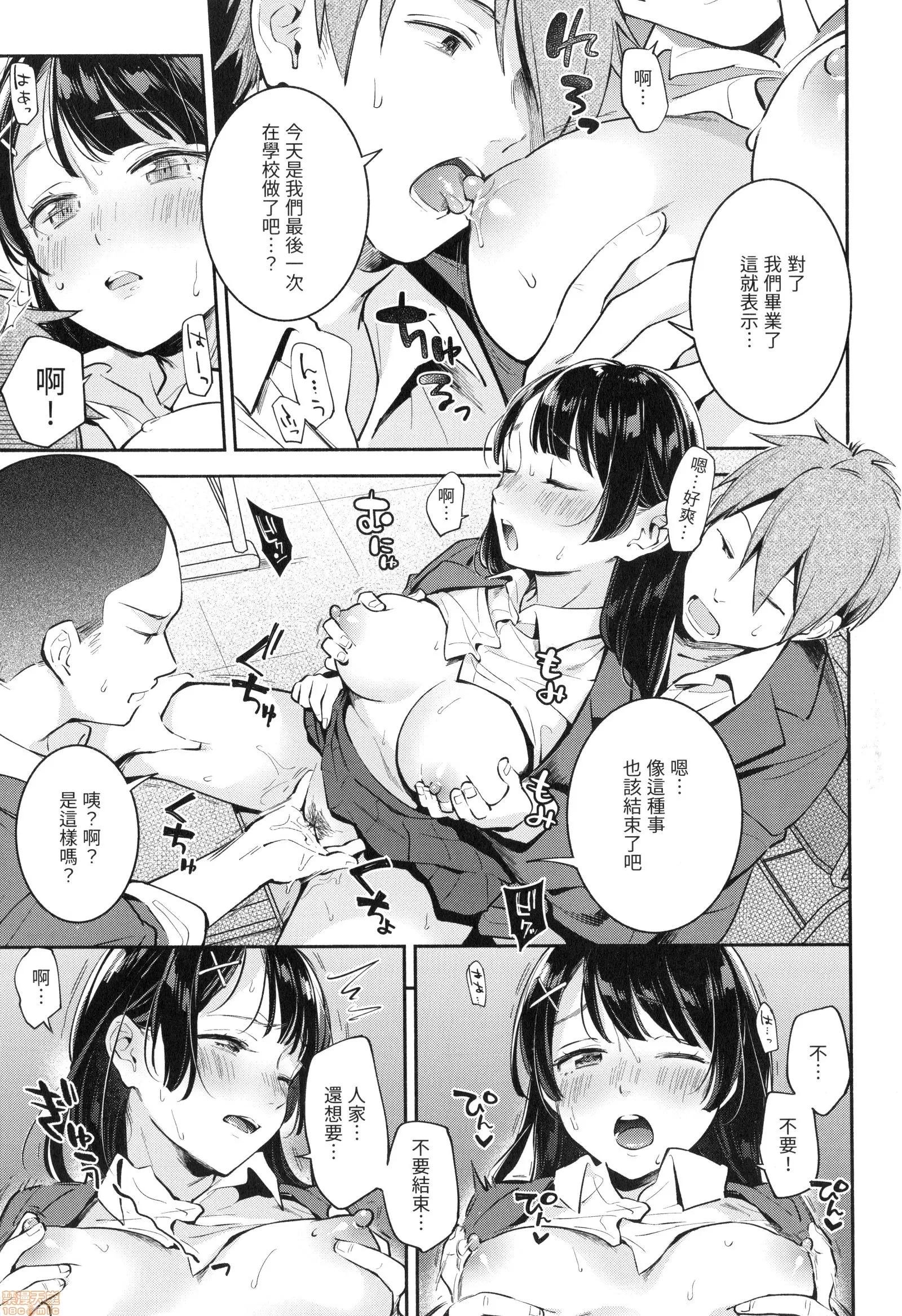 欢迎回来 [云呑めお] おかえり | 欢迎回来 第153页