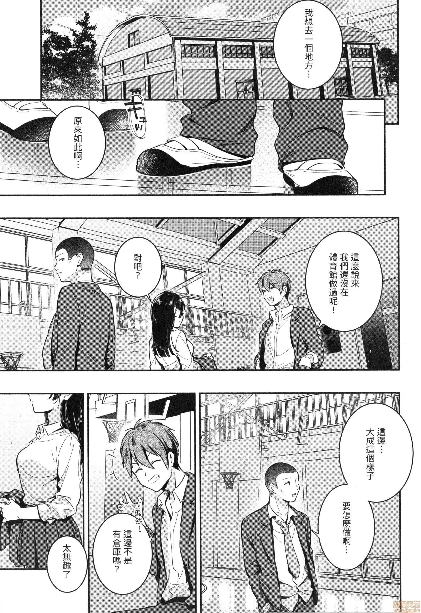 欢迎回来 [云呑めお] おかえり | 欢迎回来 第155页