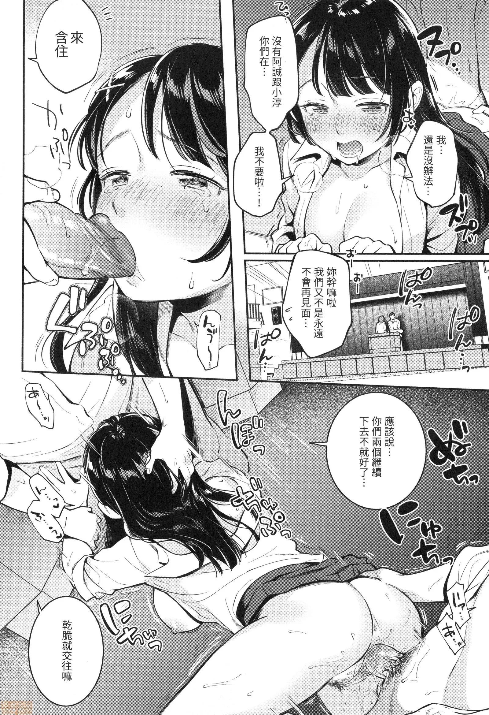欢迎回来 [云呑めお] おかえり | 欢迎回来 第160页