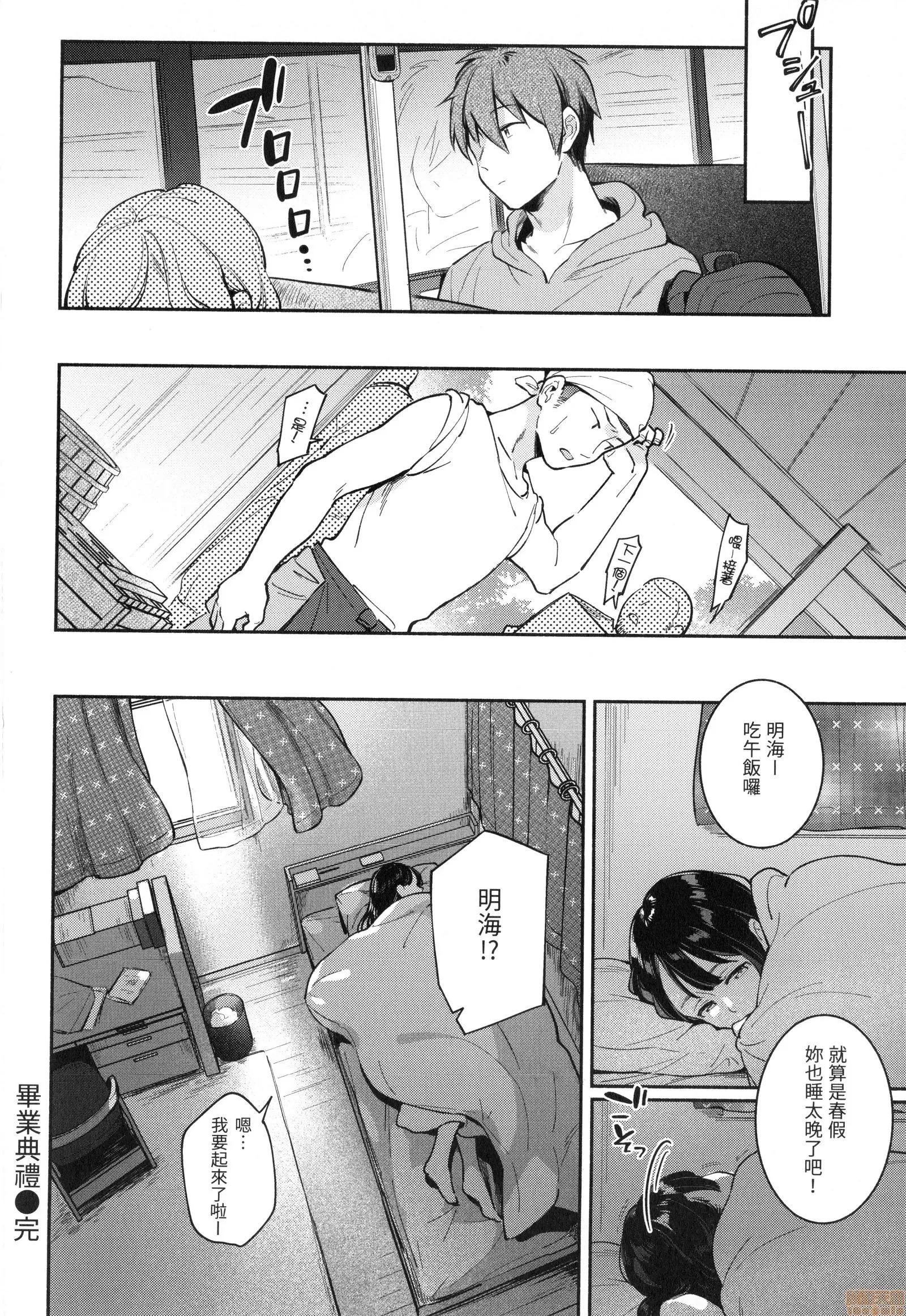 欢迎回来 [云呑めお] おかえり | 欢迎回来 第166页
