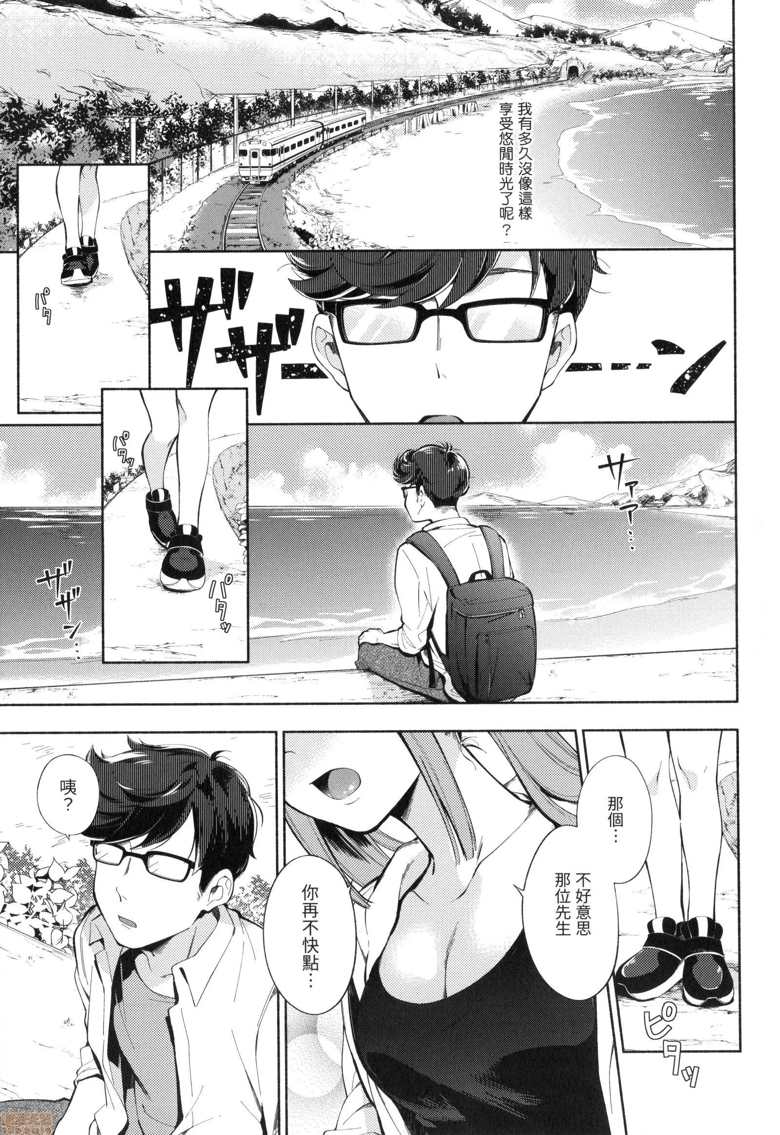 欢迎回来 [云呑めお] おかえり | 欢迎回来 第167页