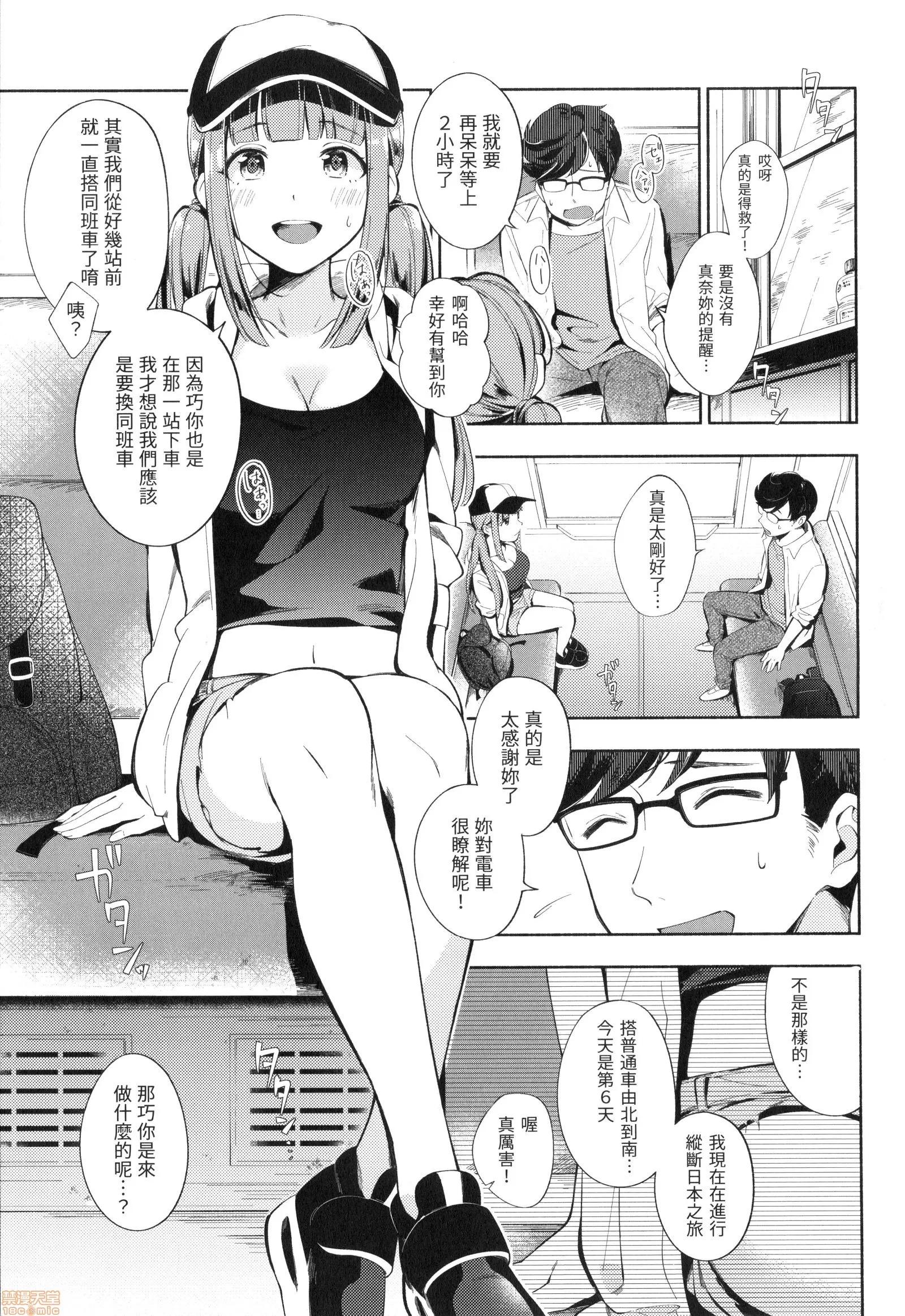 欢迎回来 [云呑めお] おかえり | 欢迎回来 第169页
