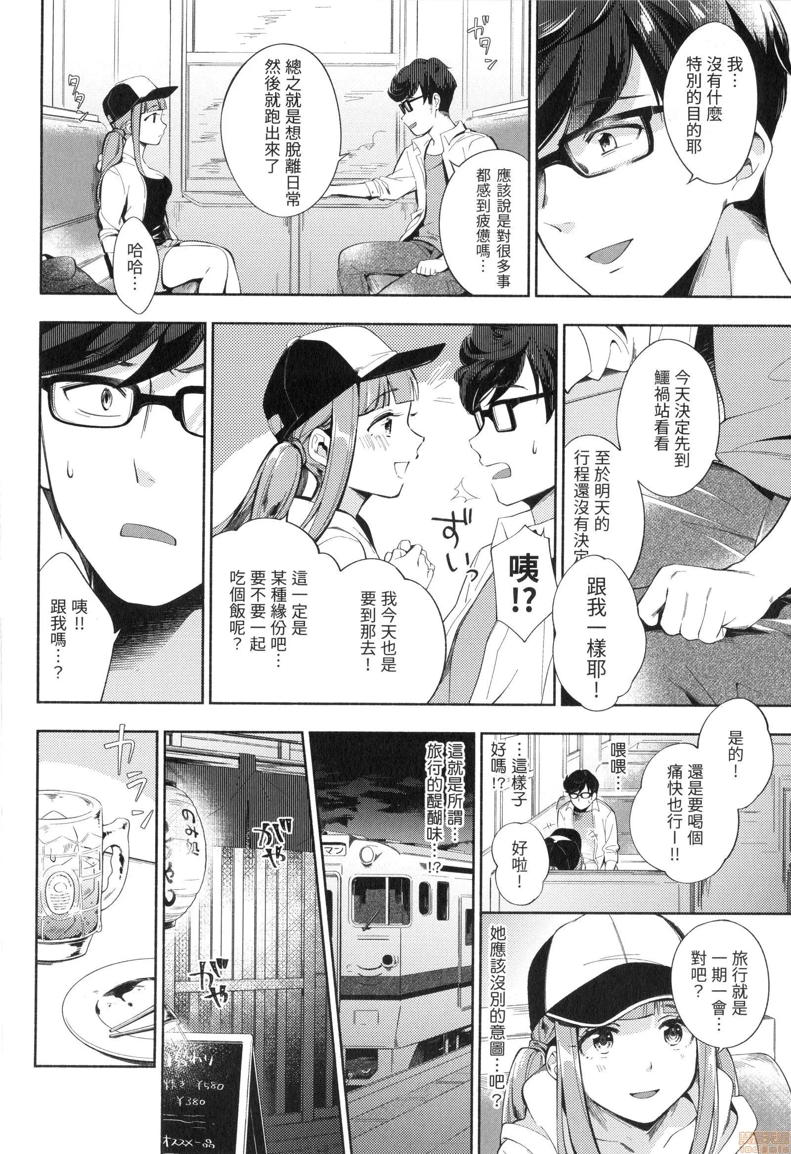 欢迎回来 [云呑めお] おかえり | 欢迎回来 第170页