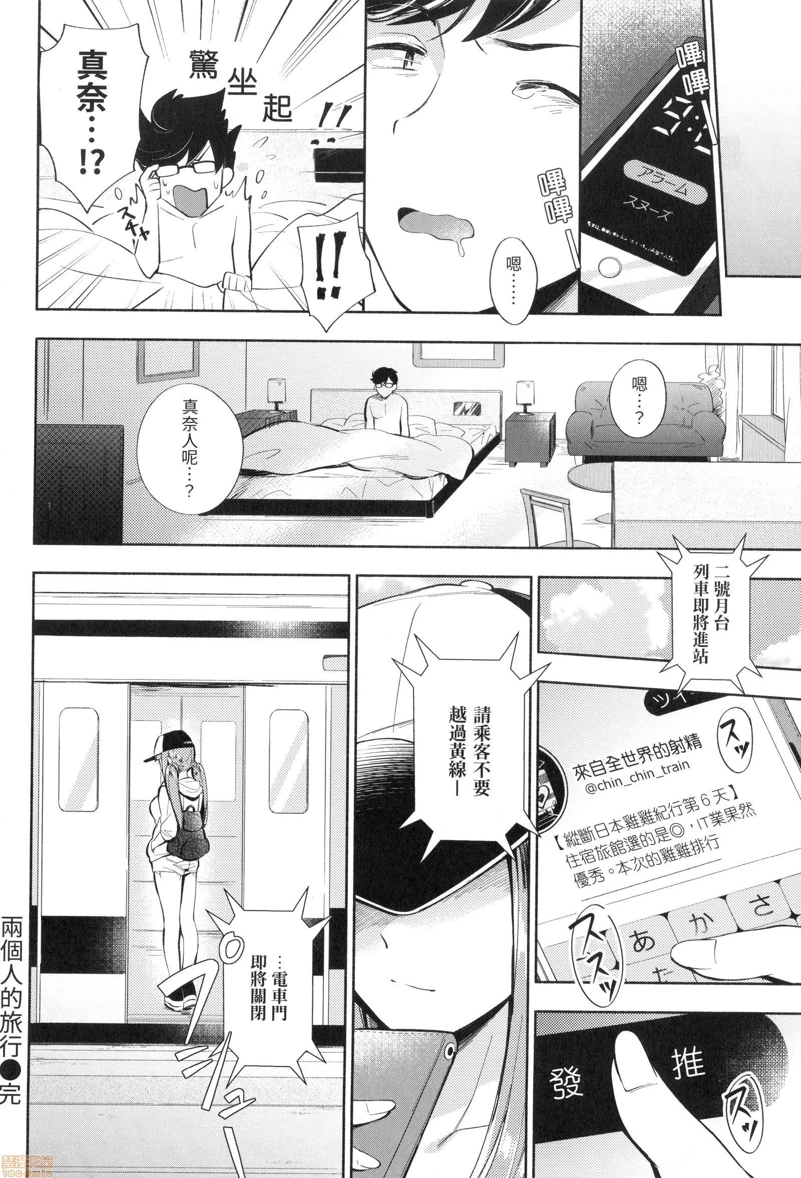 欢迎回来 [云呑めお] おかえり | 欢迎回来 第184页